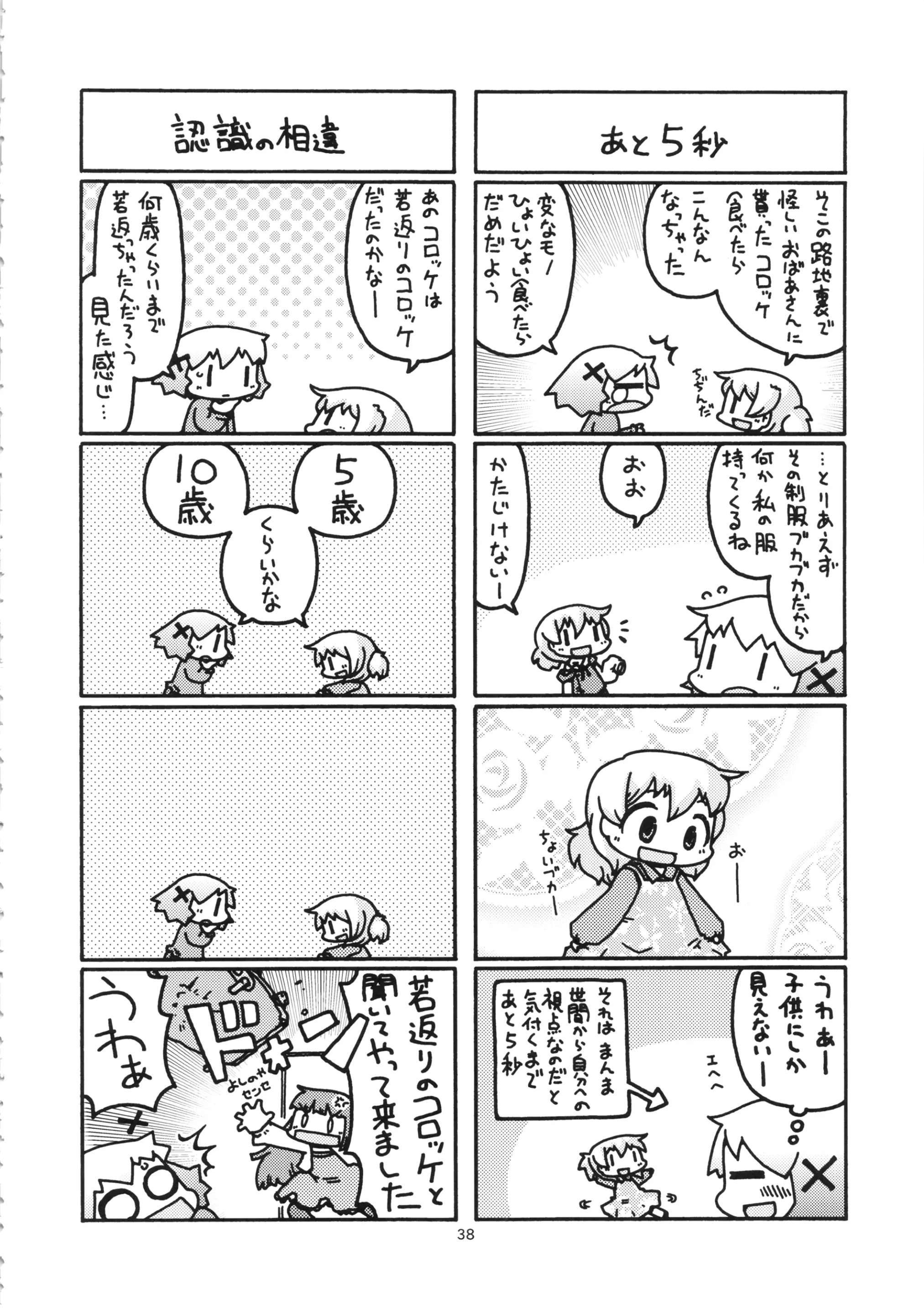 웹툰 이미지 36