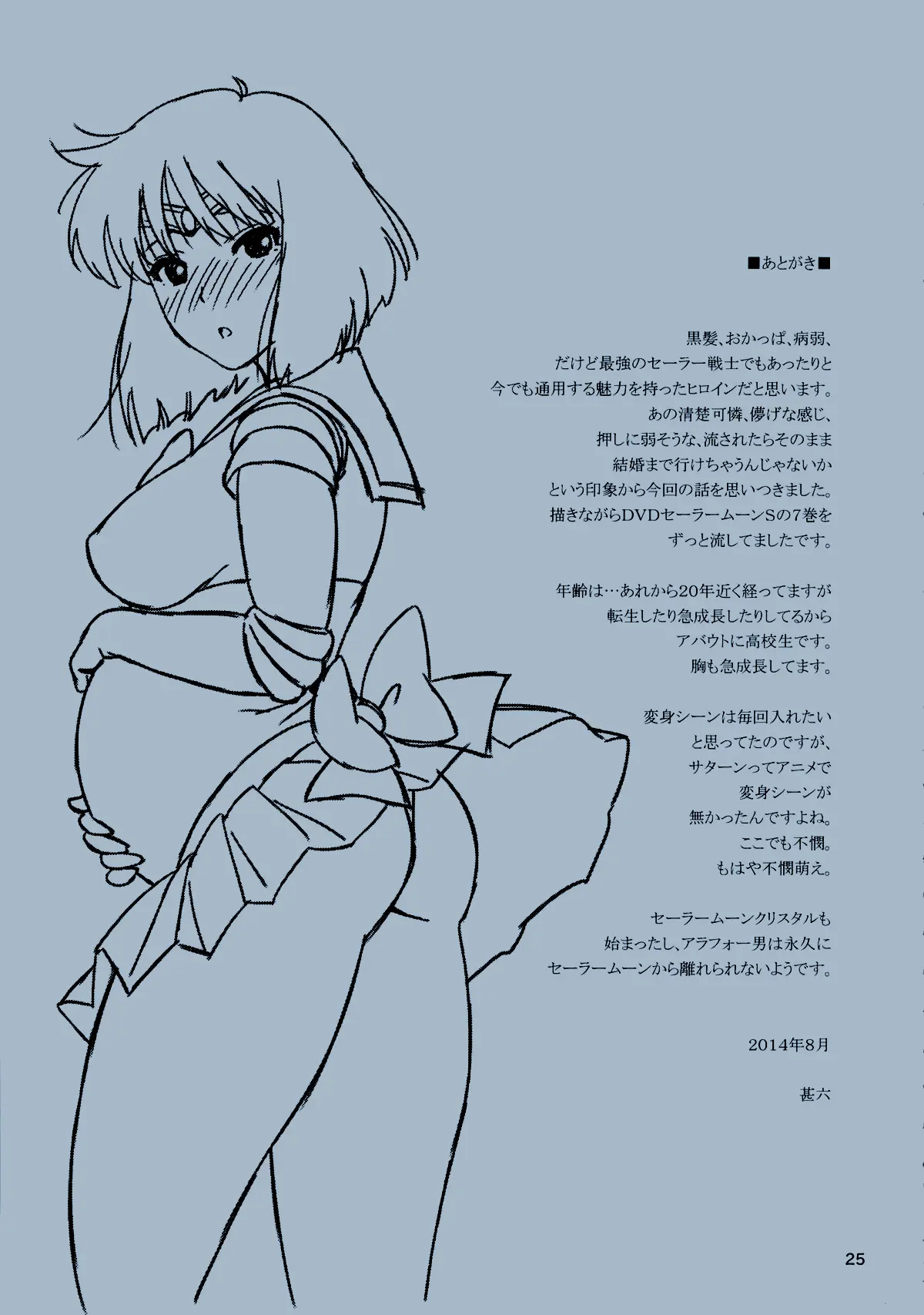 웹툰 이미지 23