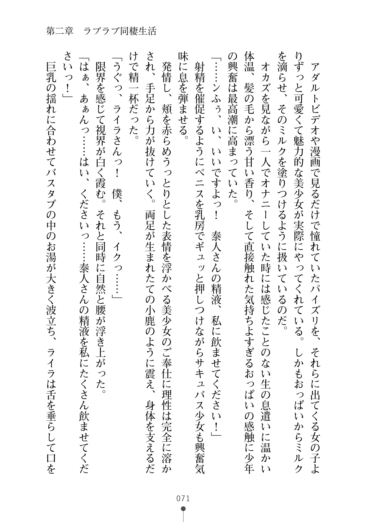웹툰 이미지 82
