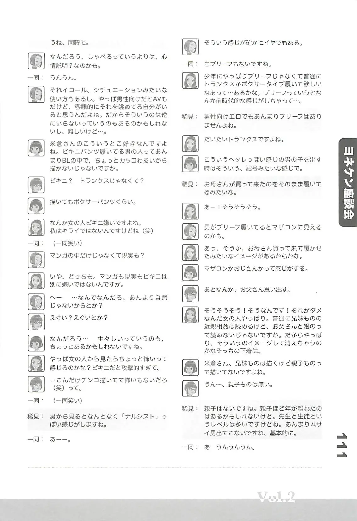 웹툰 이미지 109