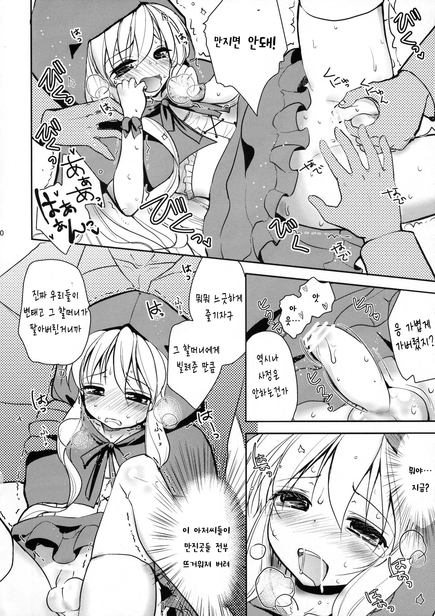 웹툰 이미지 8