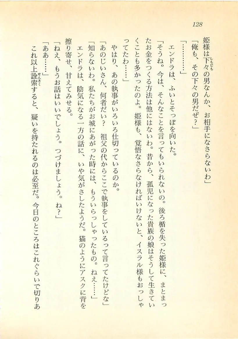 웹툰 이미지 128