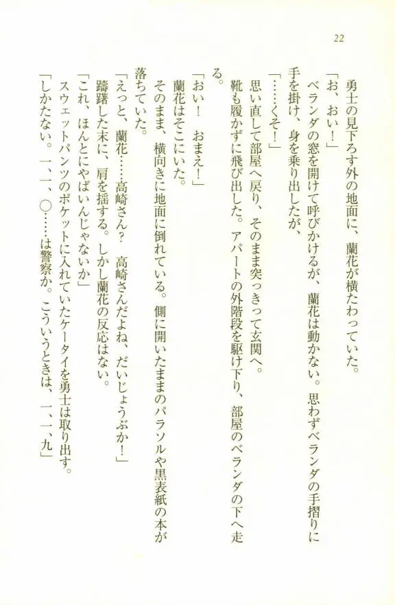 웹툰 이미지 23