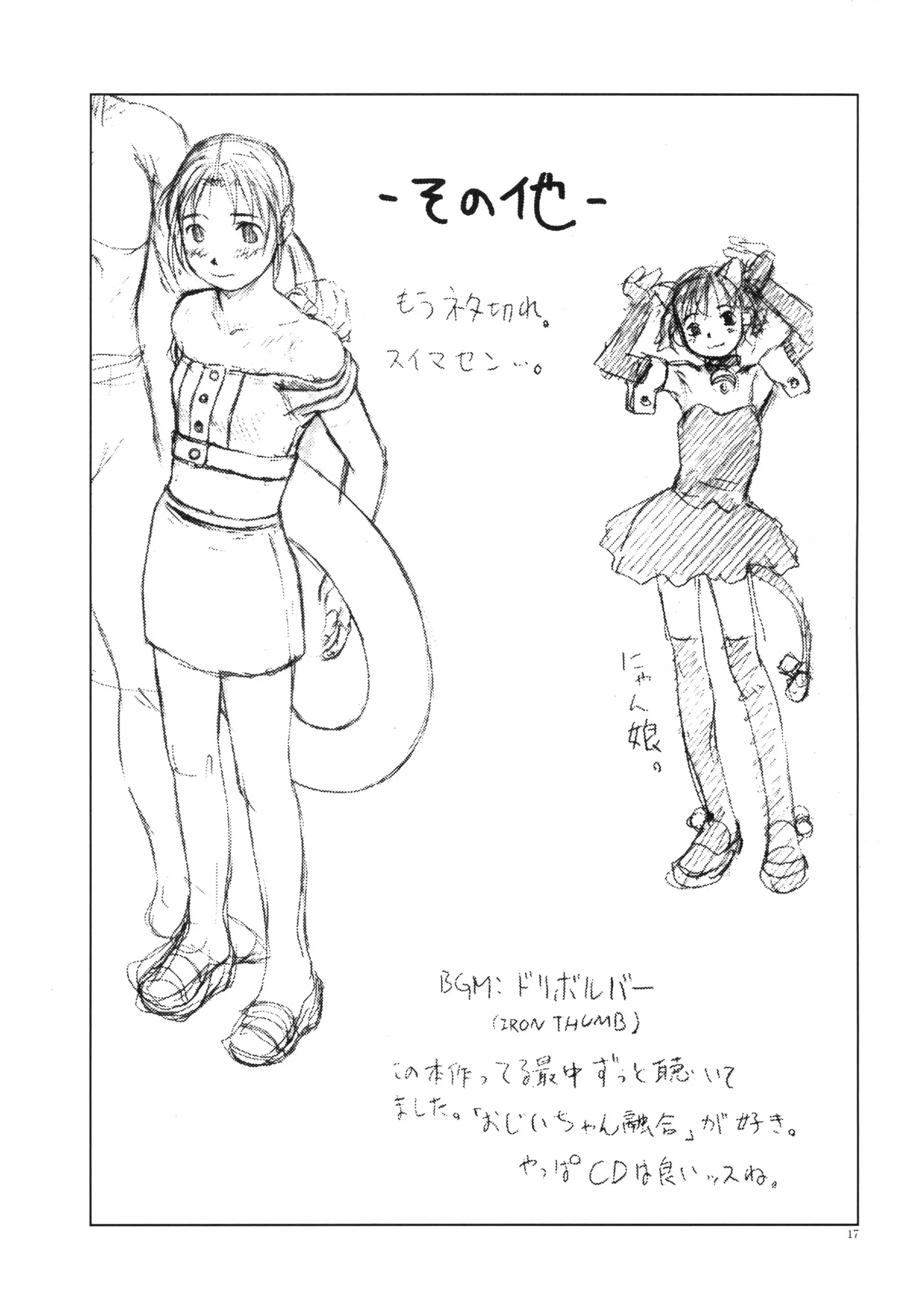 웹툰 이미지 17