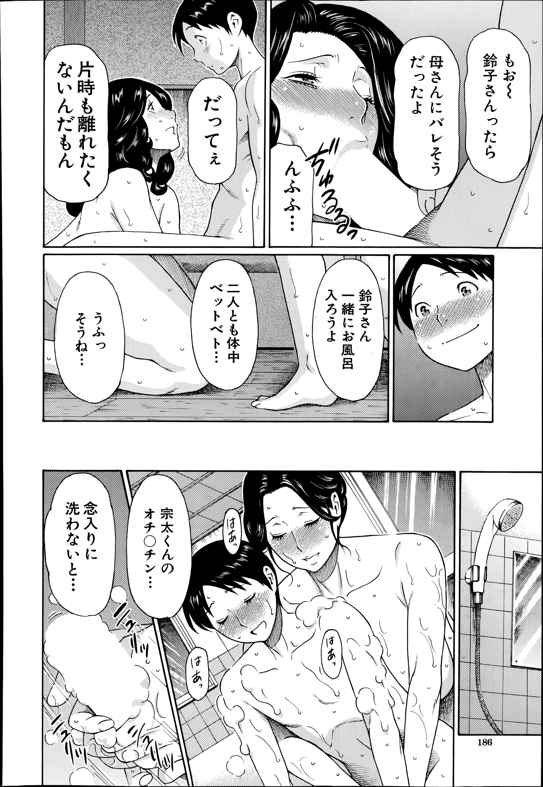 웹툰 이미지 185