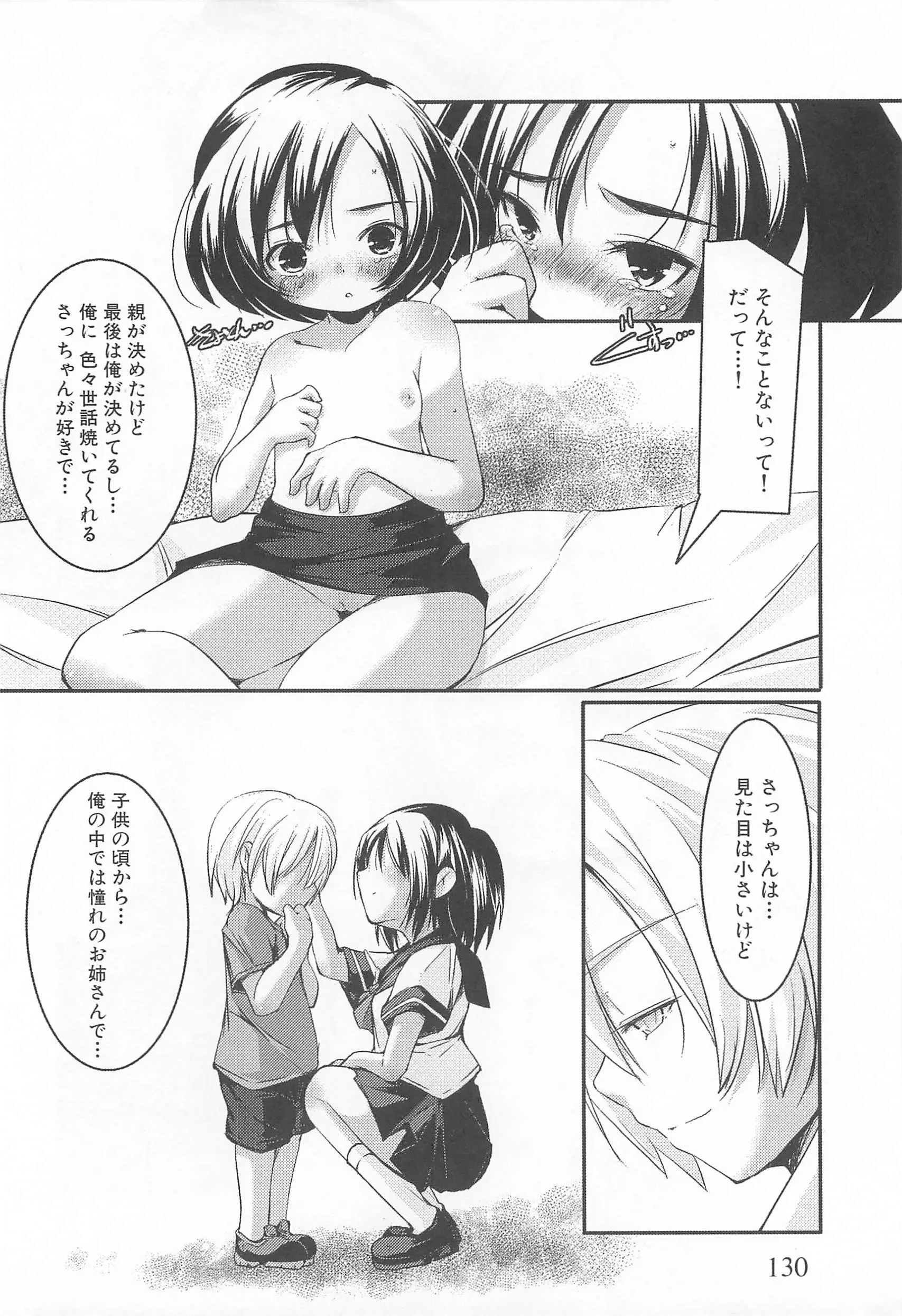 웹툰 이미지 132