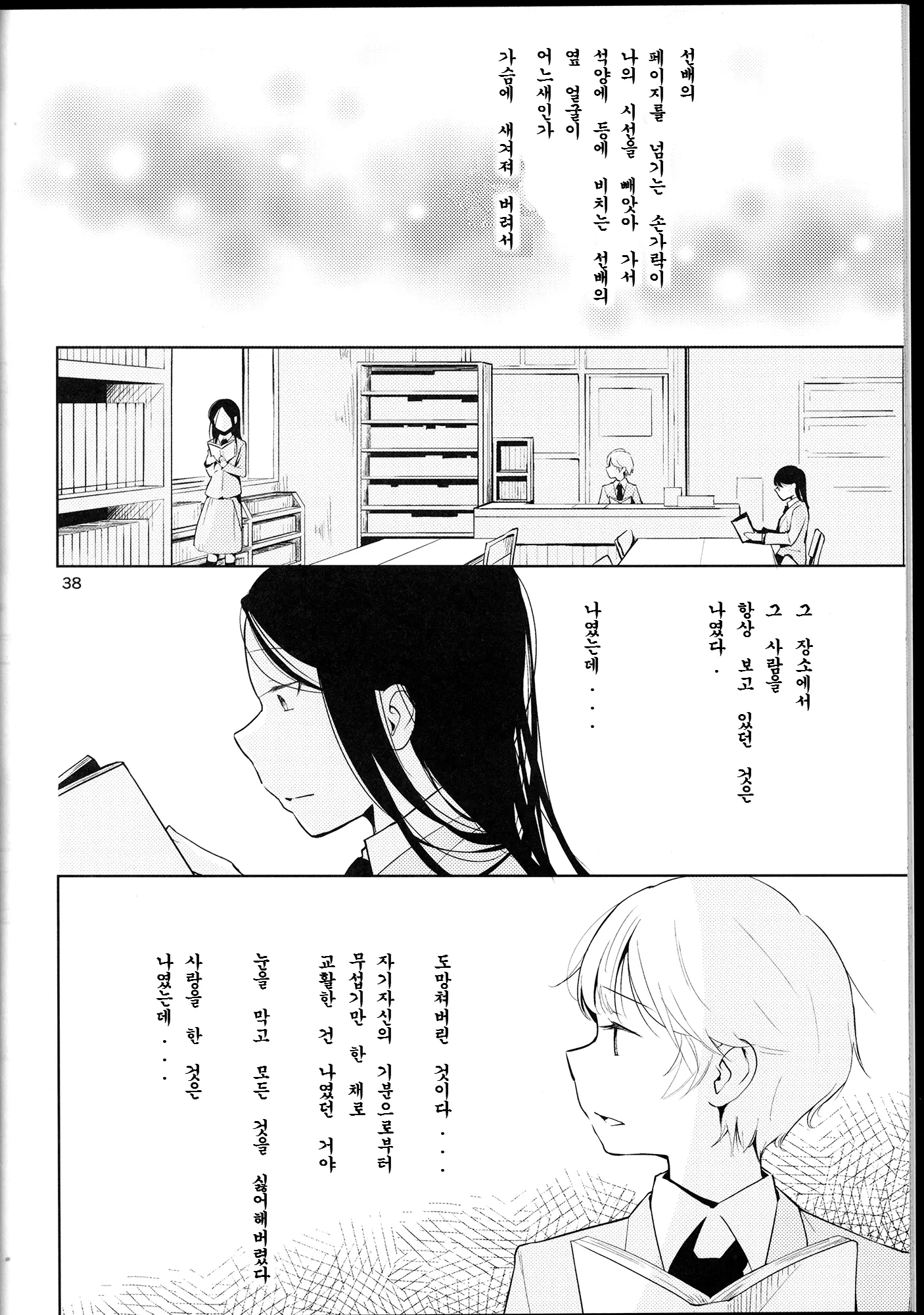 웹툰 이미지 37