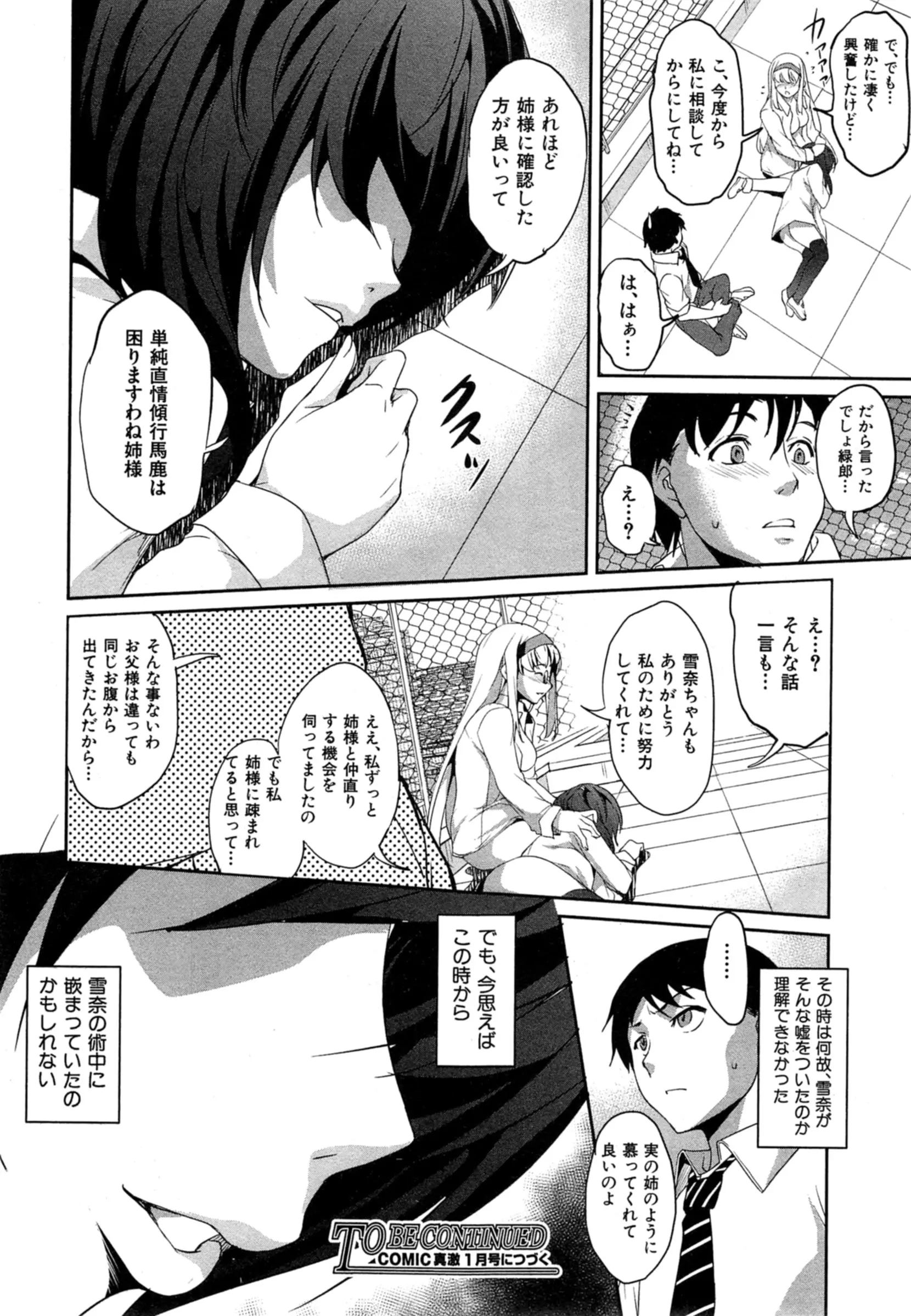 웹툰 이미지 85