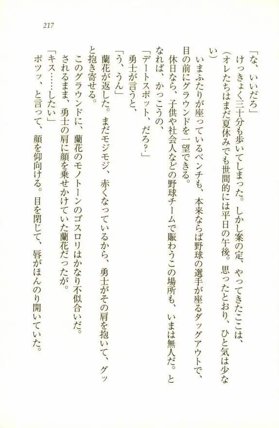 웹툰 이미지 218