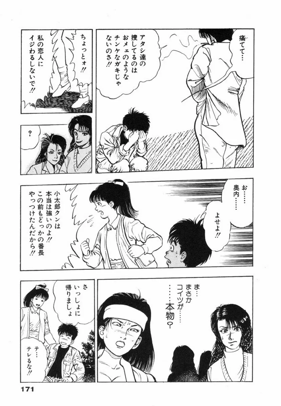 웹툰 이미지 174