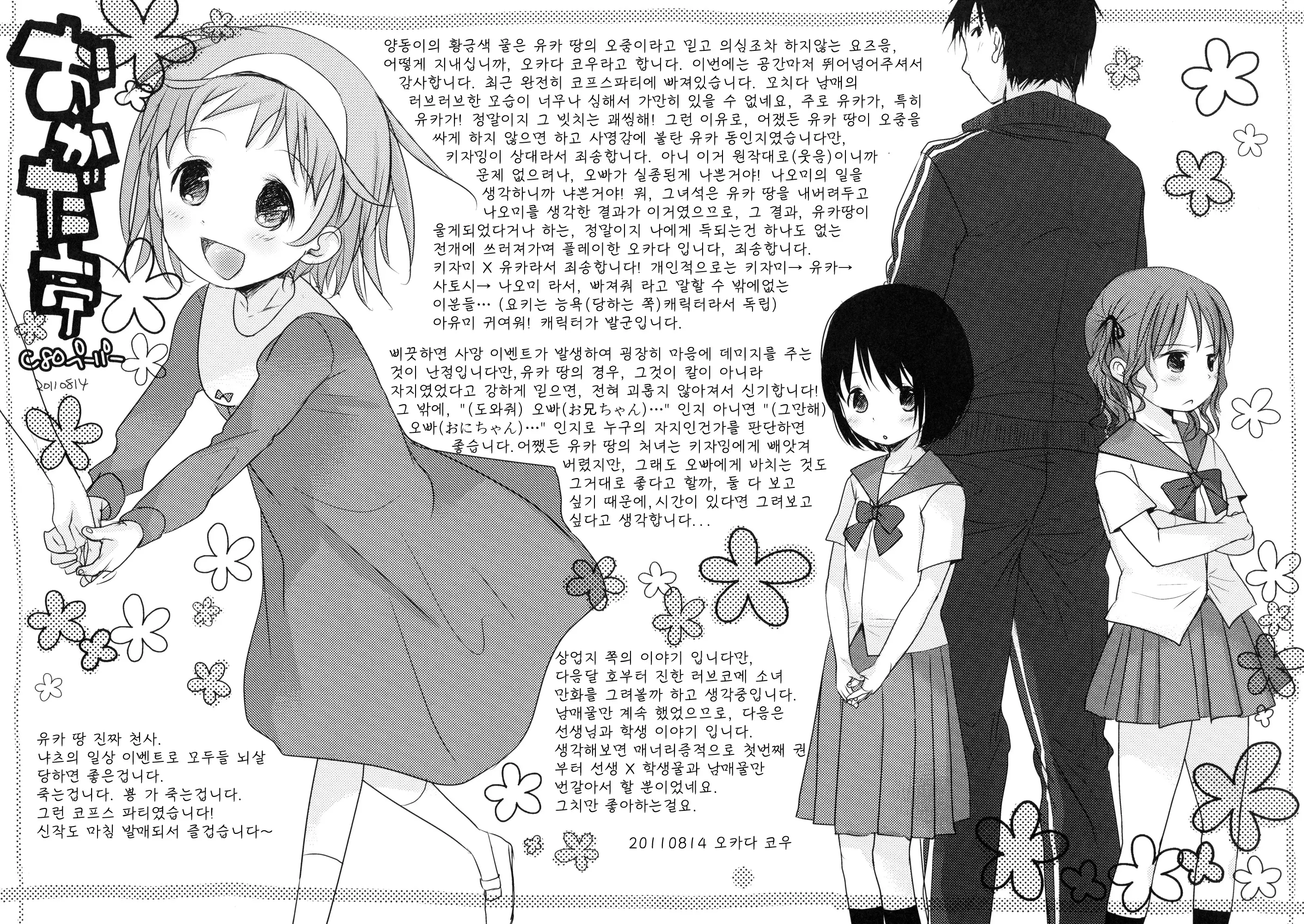 웹툰 이미지 29