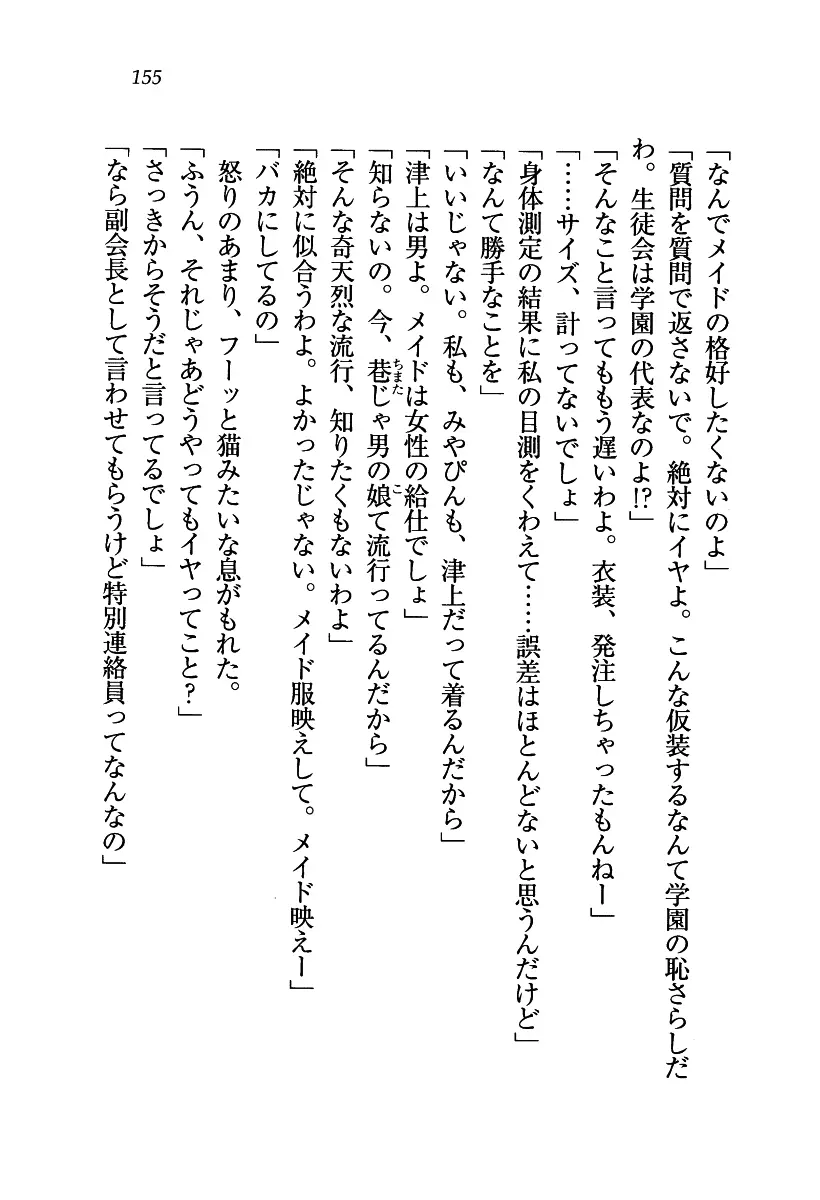 웹툰 이미지 155