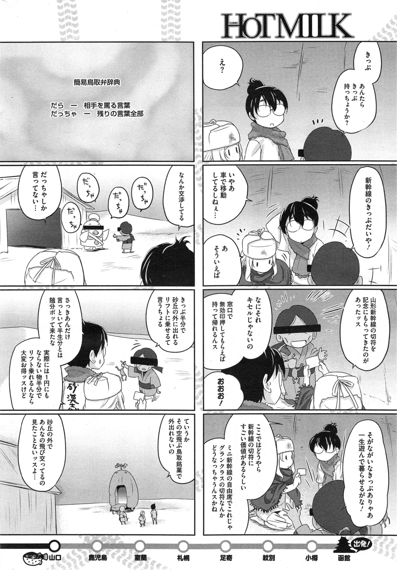 웹툰 이미지 271