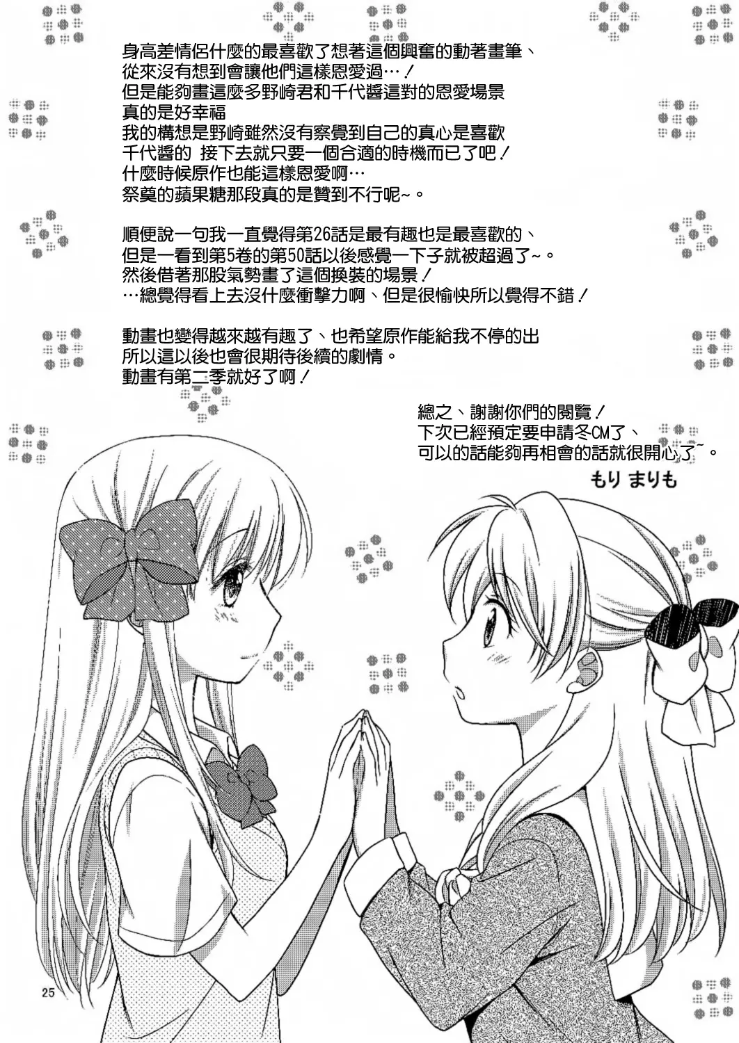 웹툰 이미지 24