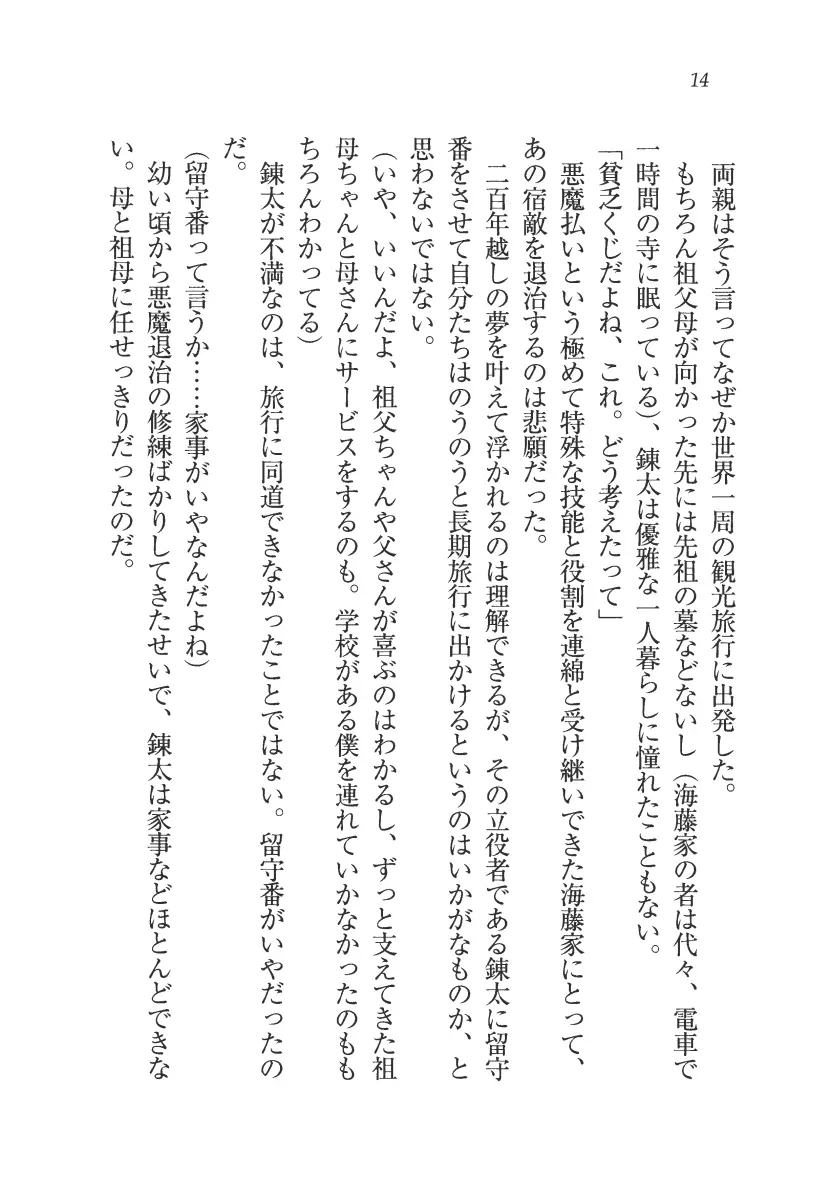 웹툰 이미지 14