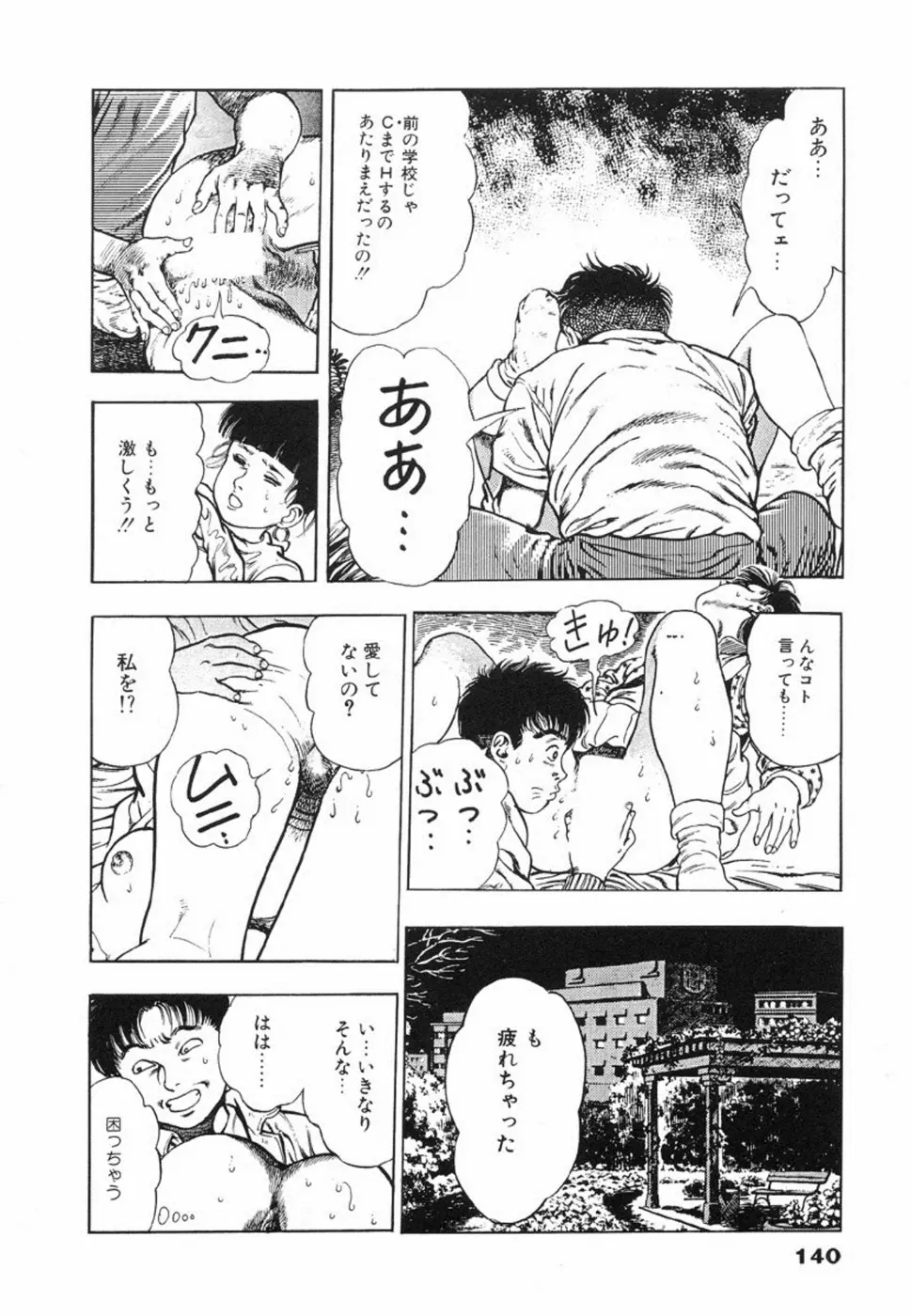 웹툰 이미지 143