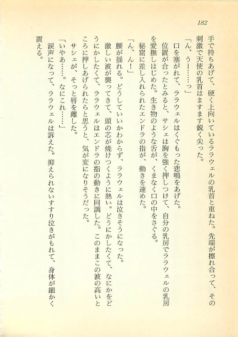 웹툰 이미지 182