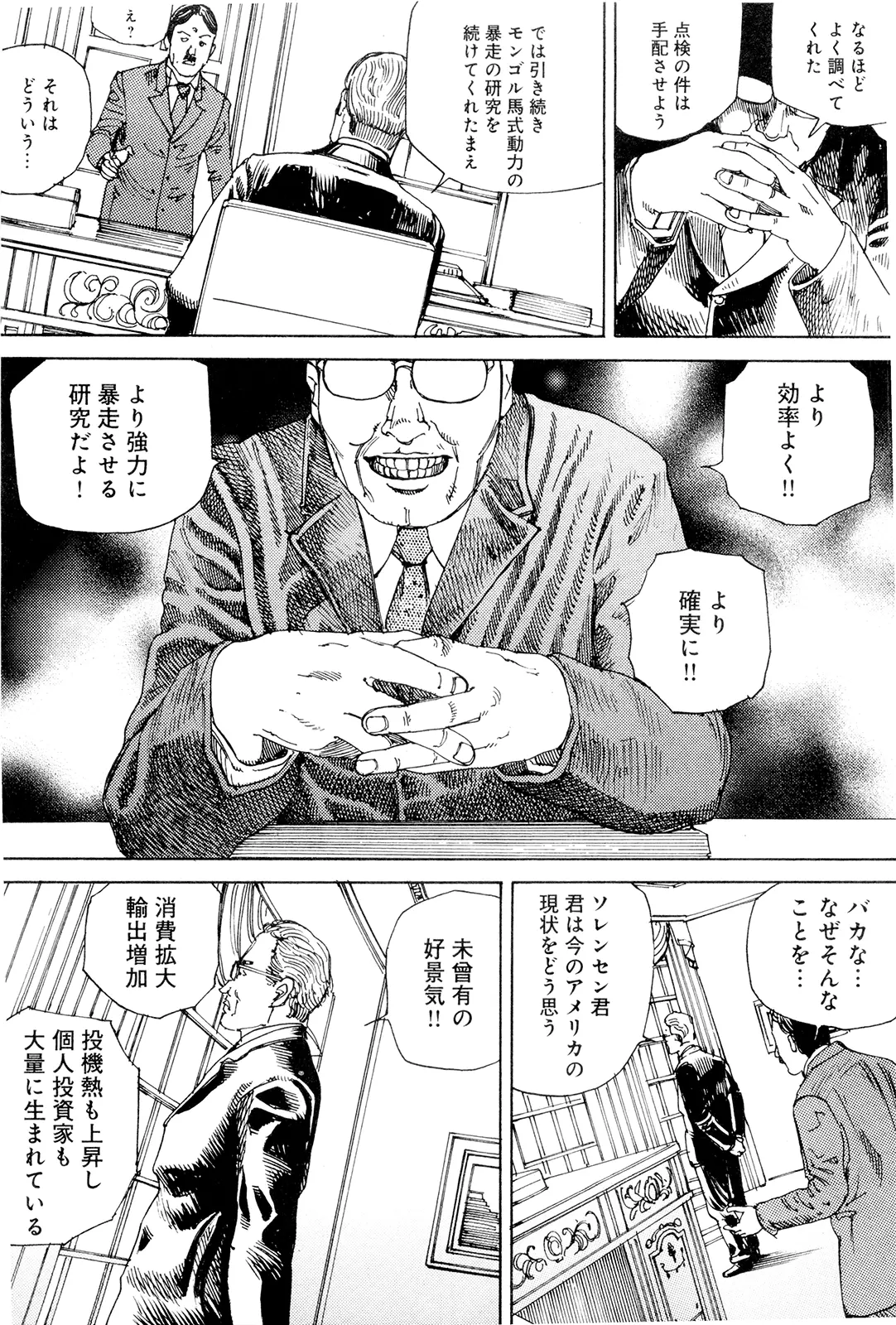 웹툰 이미지 178