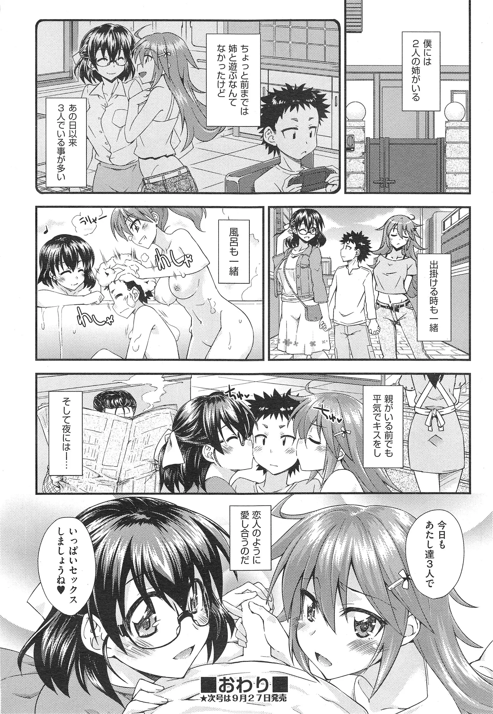 웹툰 이미지 389