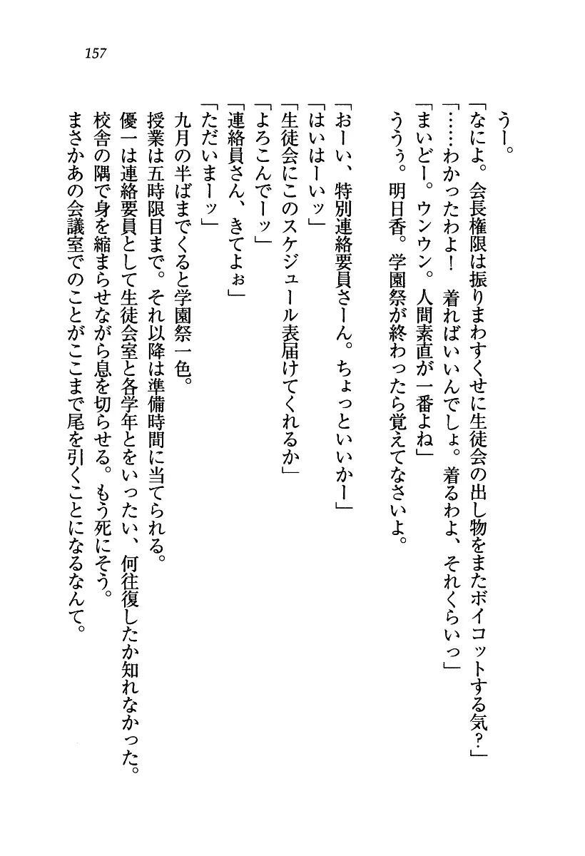웹툰 이미지 157