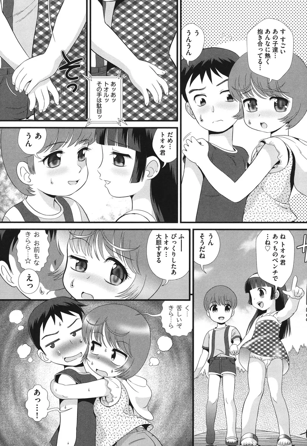 웹툰 이미지 103