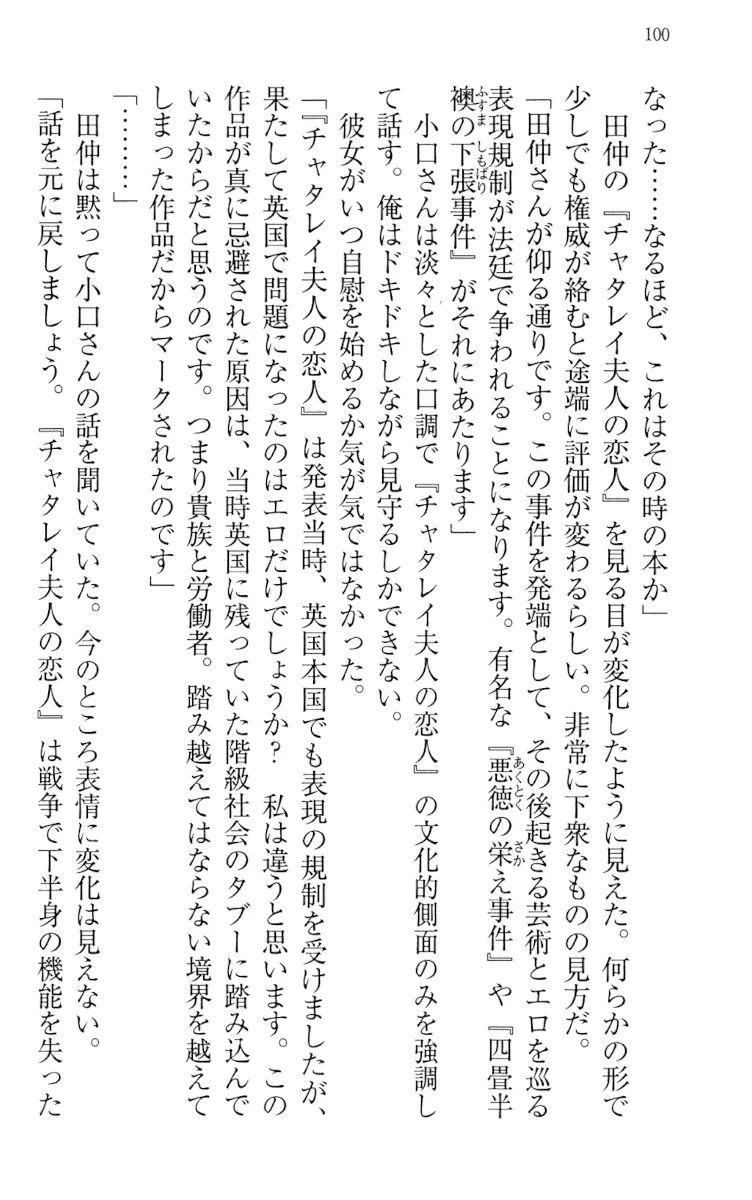 웹툰 이미지 109
