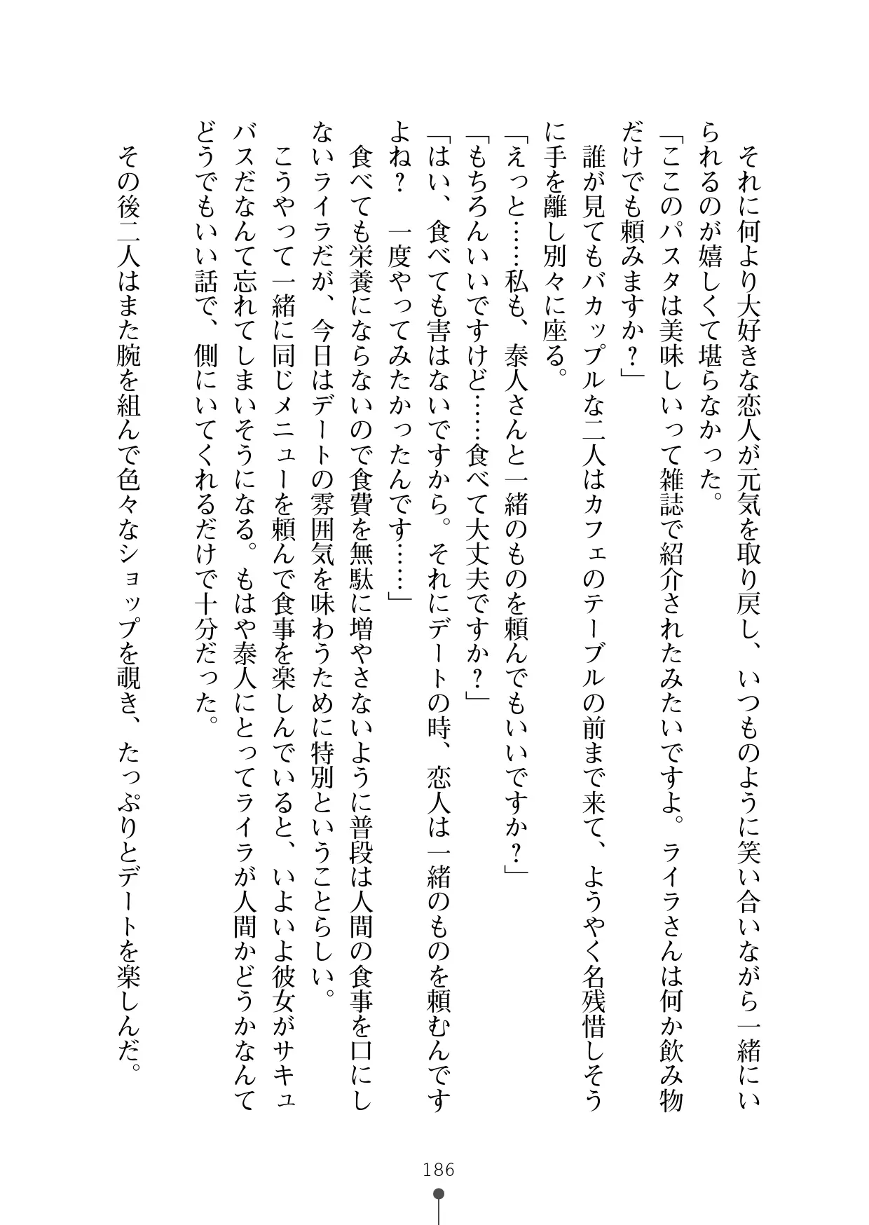웹툰 이미지 197