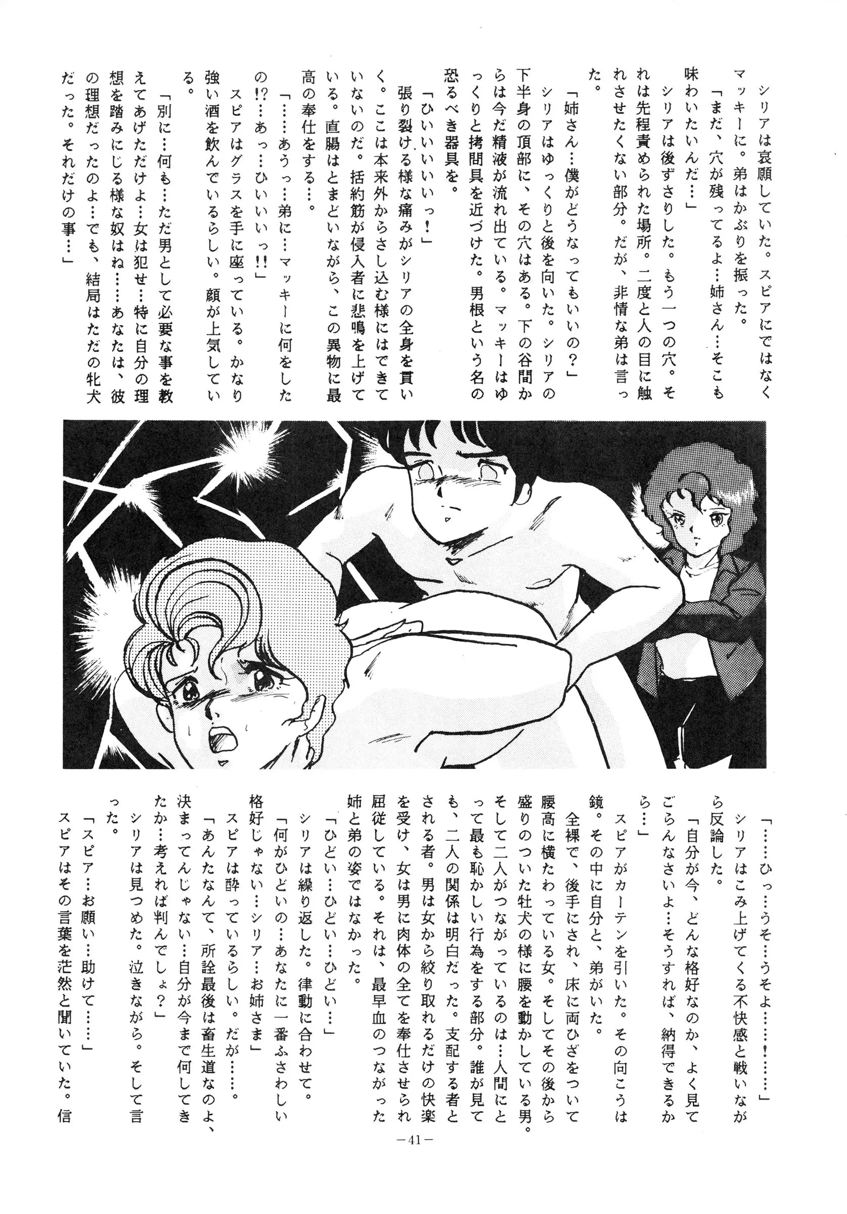 웹툰 이미지 40