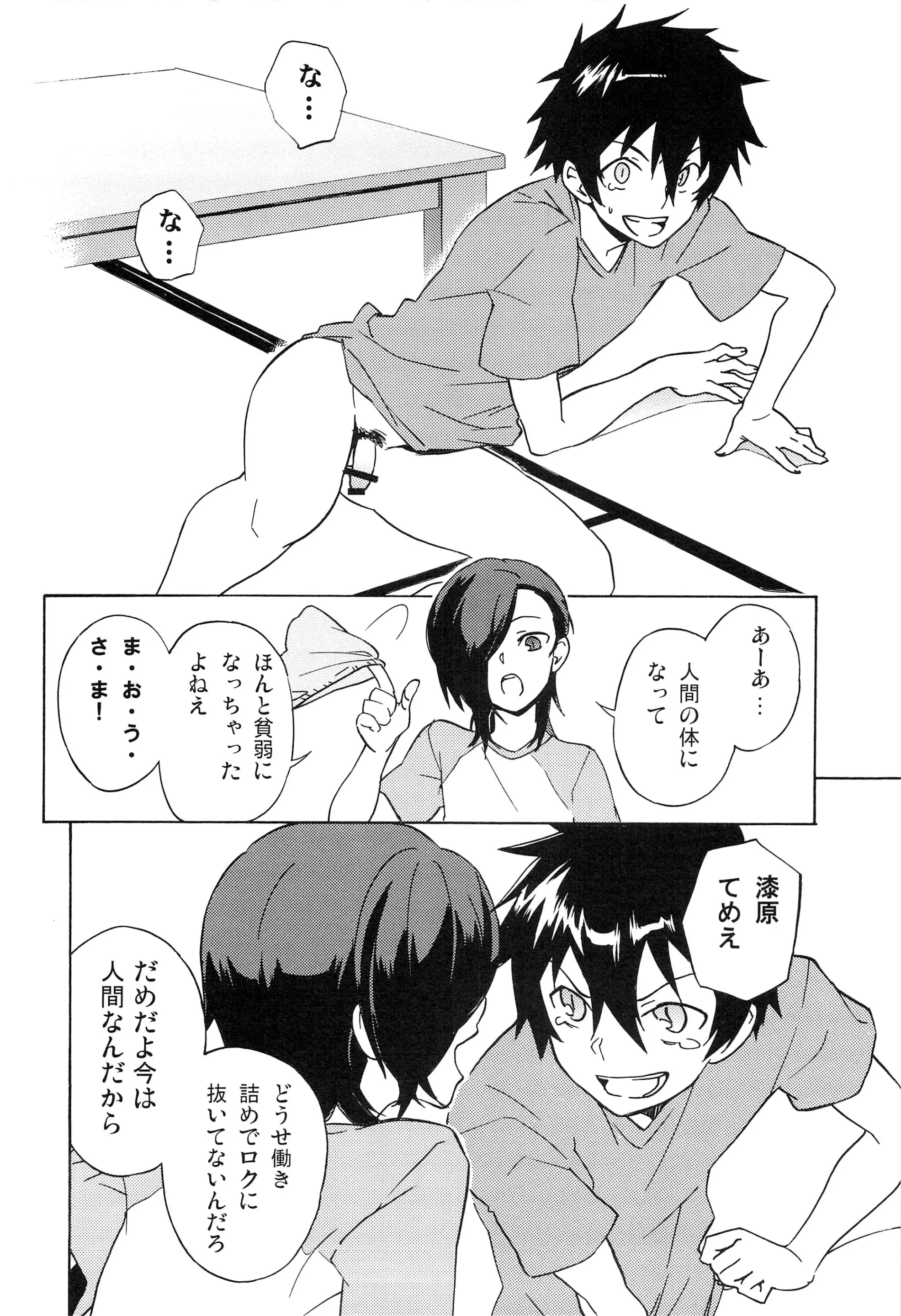웹툰 이미지 51