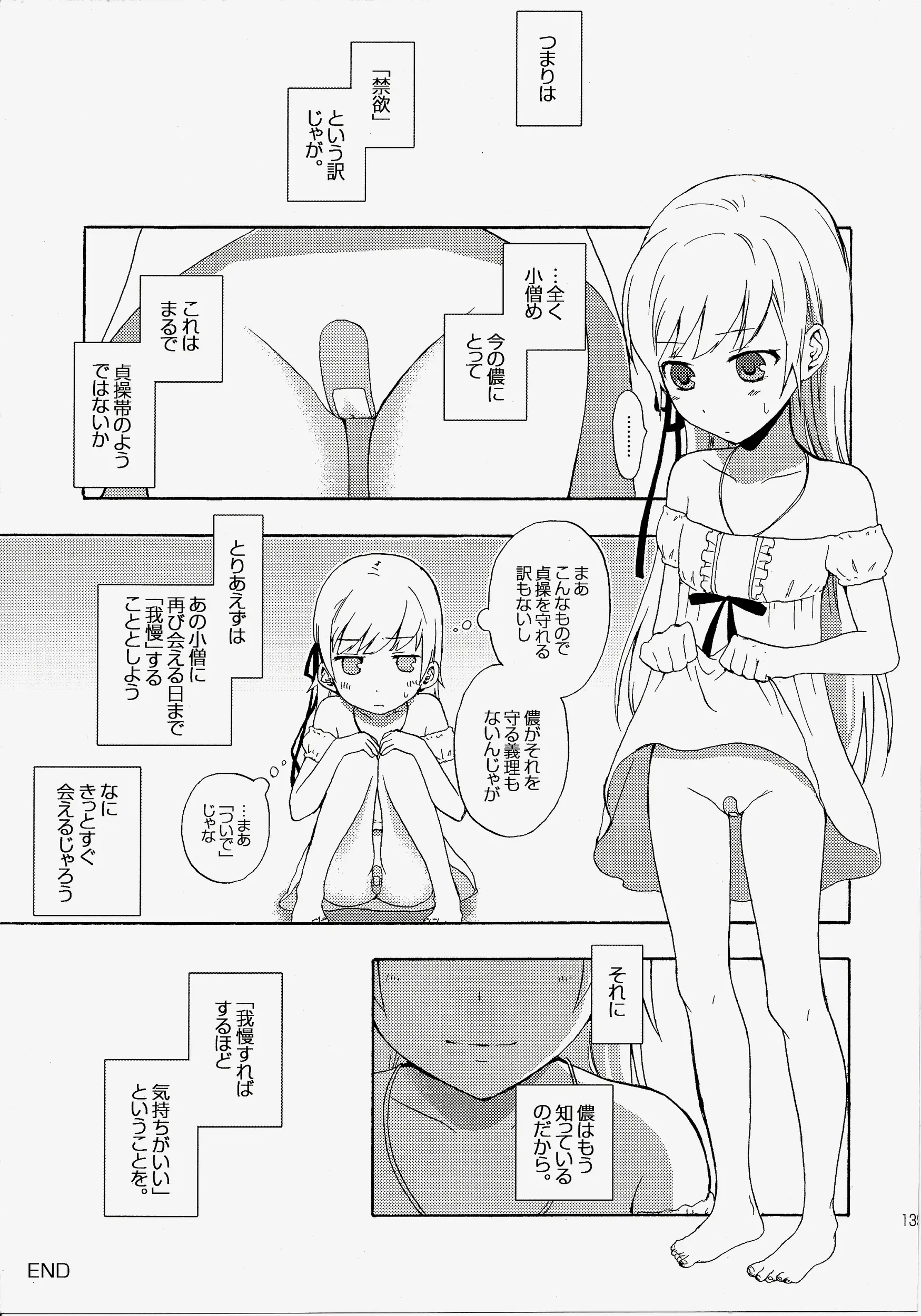 웹툰 이미지 141