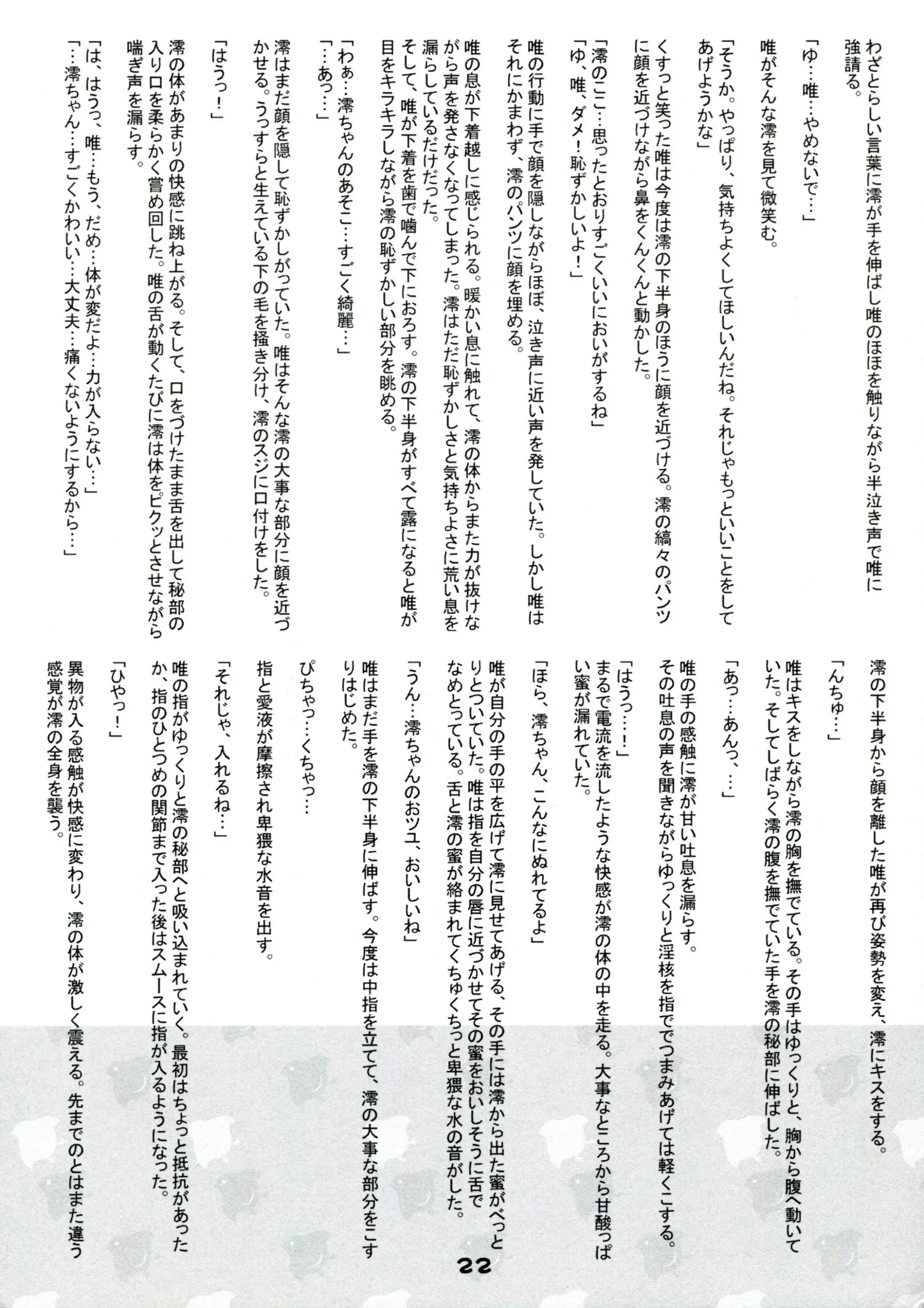 웹툰 이미지 20