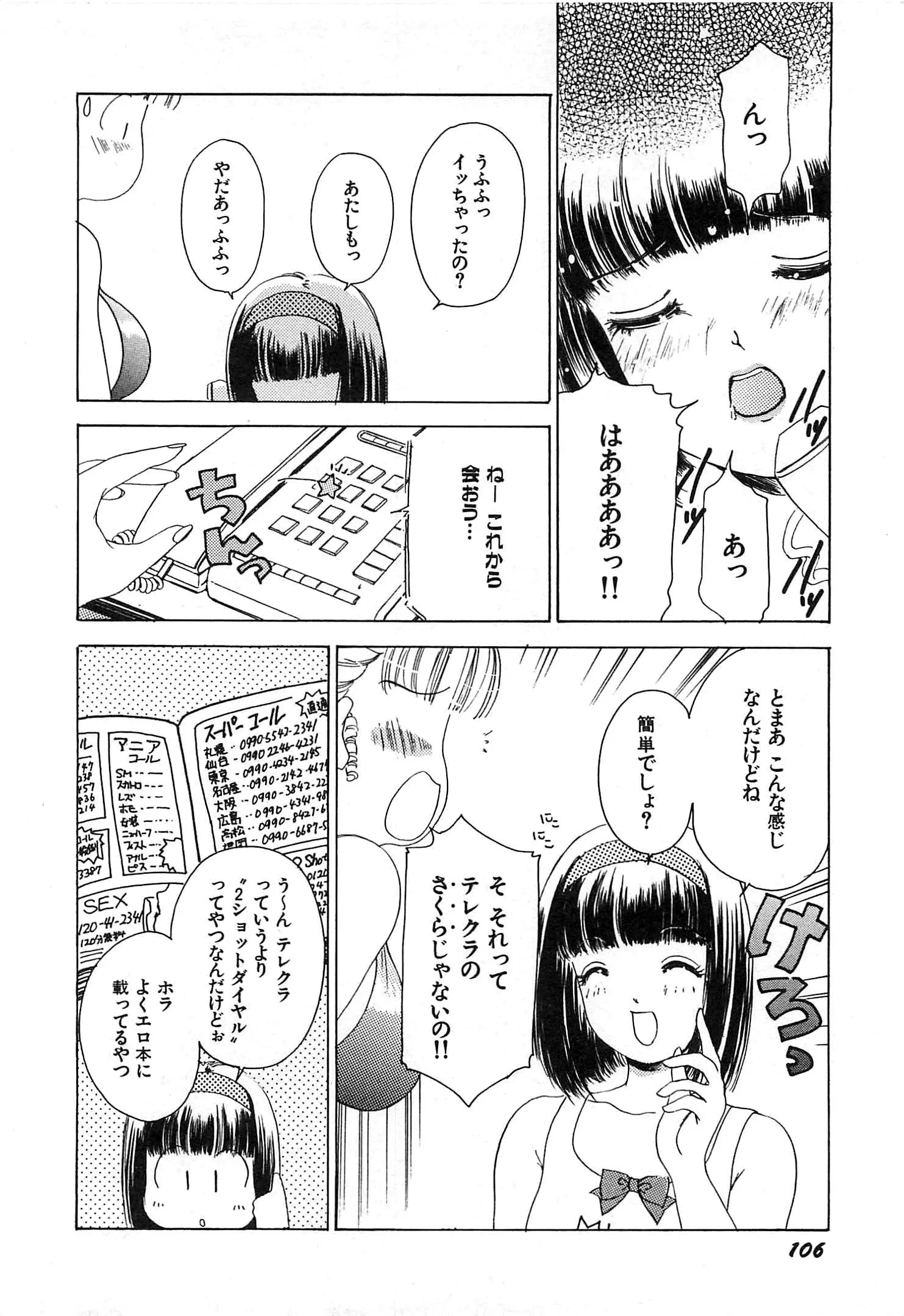 웹툰 이미지 108
