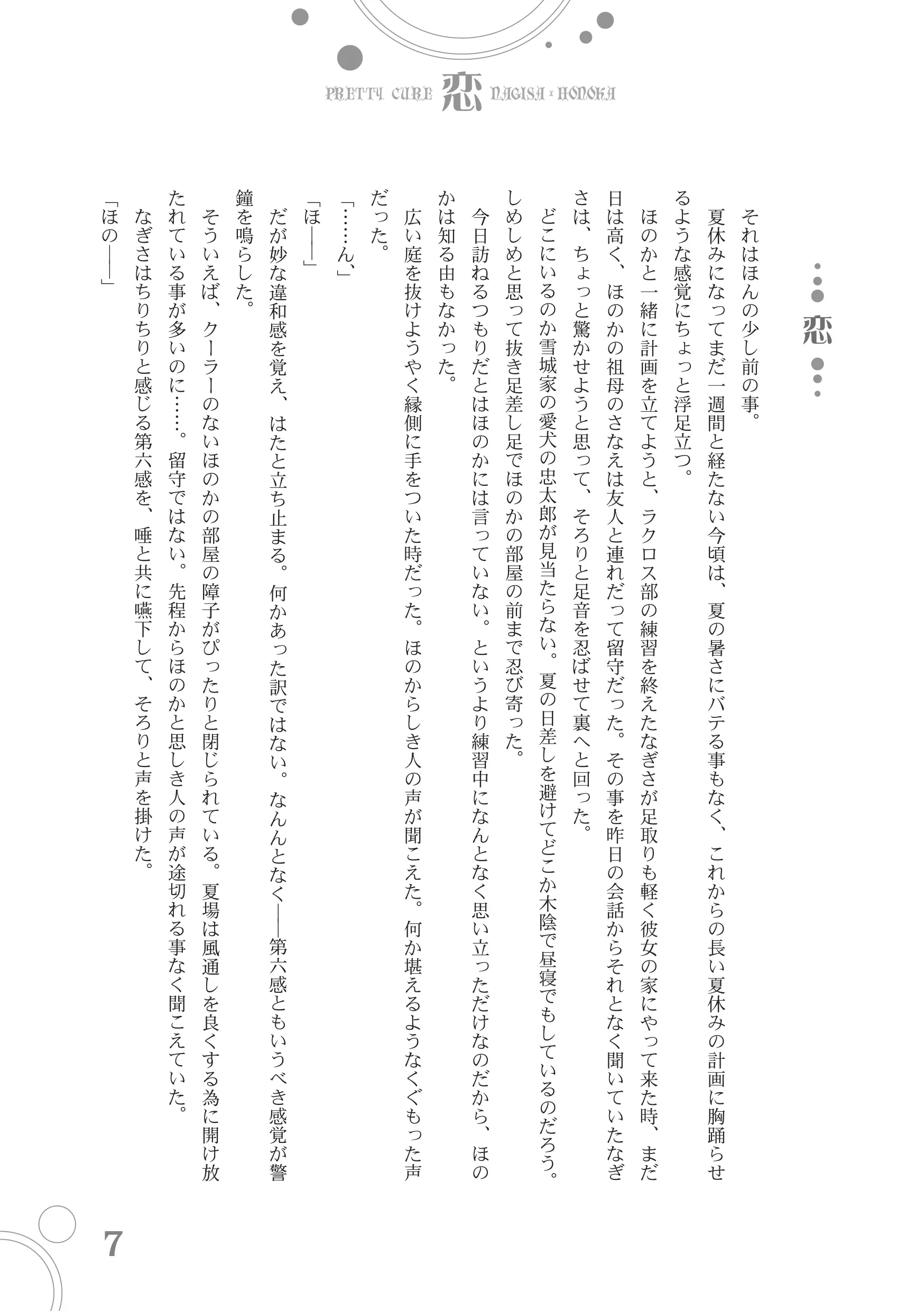 웹툰 이미지 6