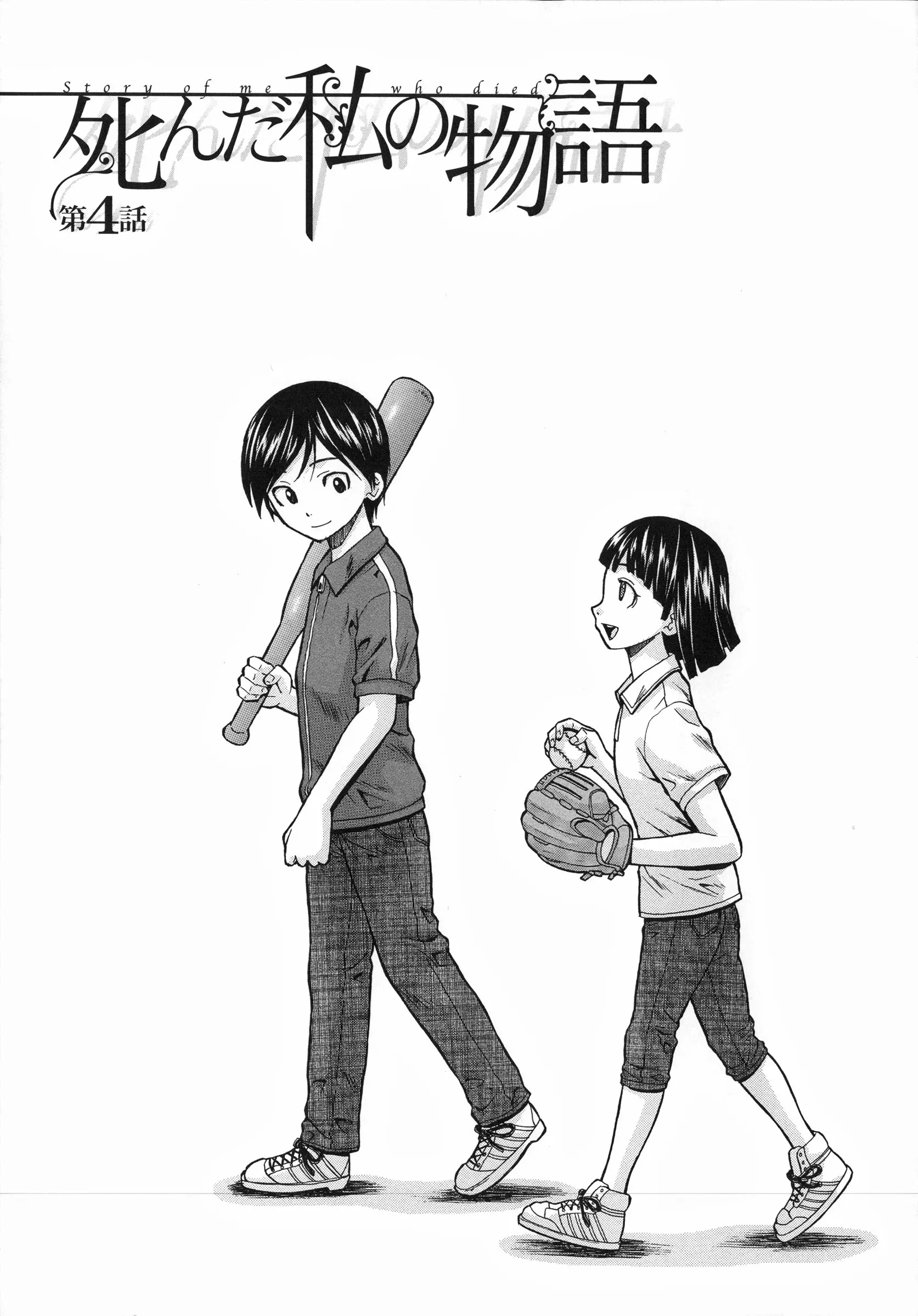 웹툰 이미지 158