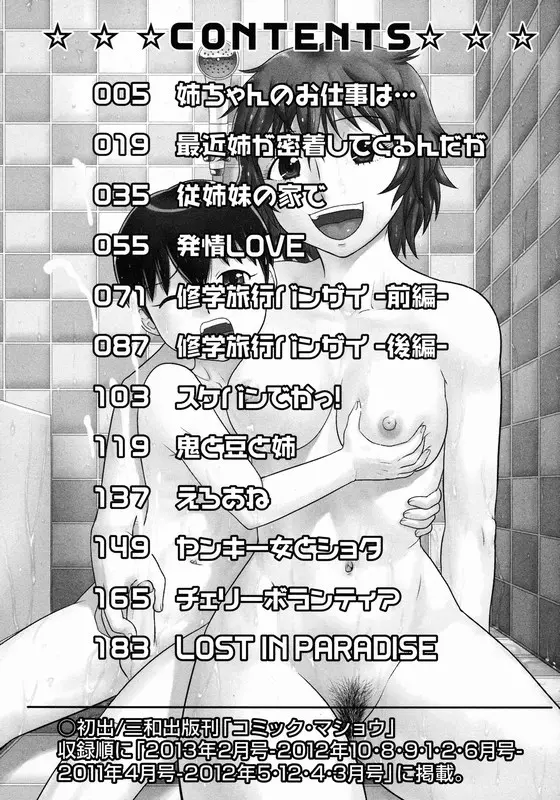 웹툰 이미지 199