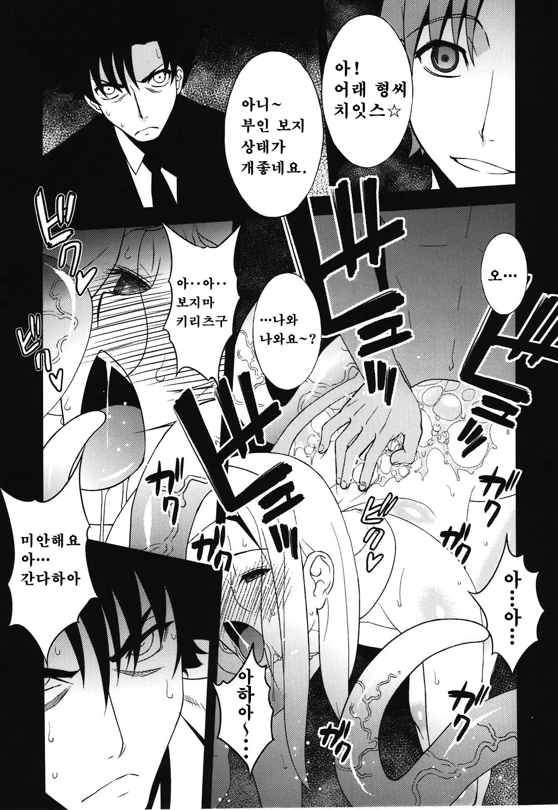 웹툰 이미지 8