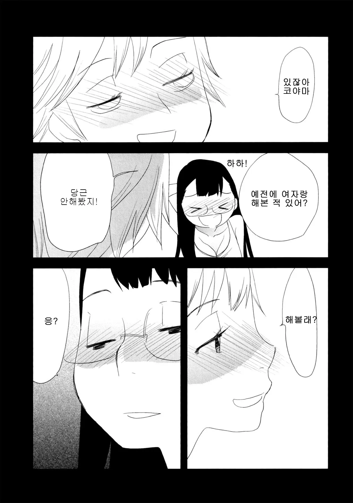 웹툰 이미지 16