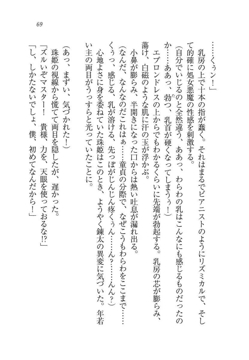 웹툰 이미지 69