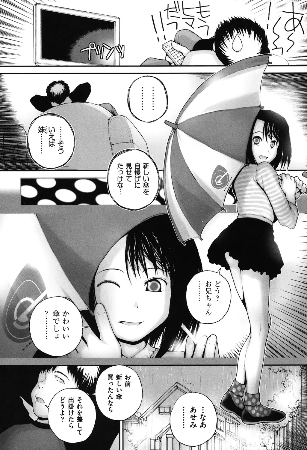 웹툰 이미지 230