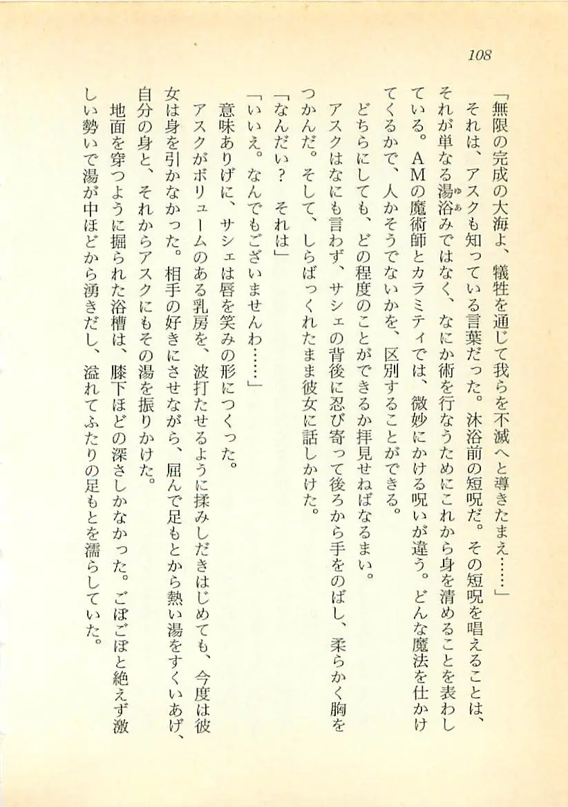 웹툰 이미지 108