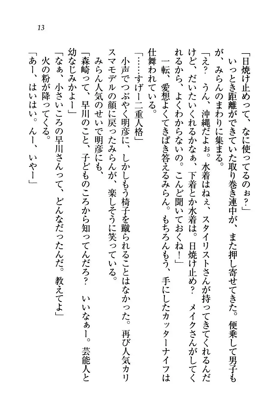 웹툰 이미지 15