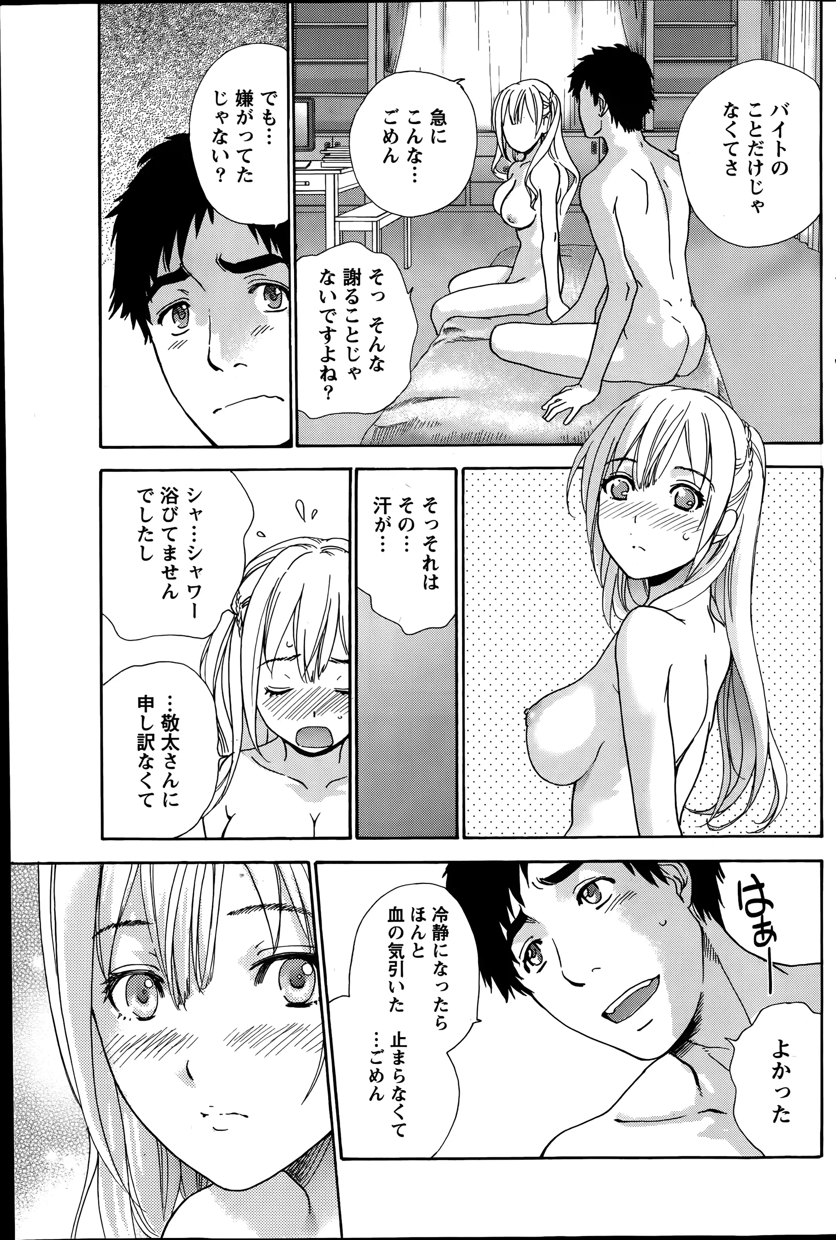 웹툰 이미지 152