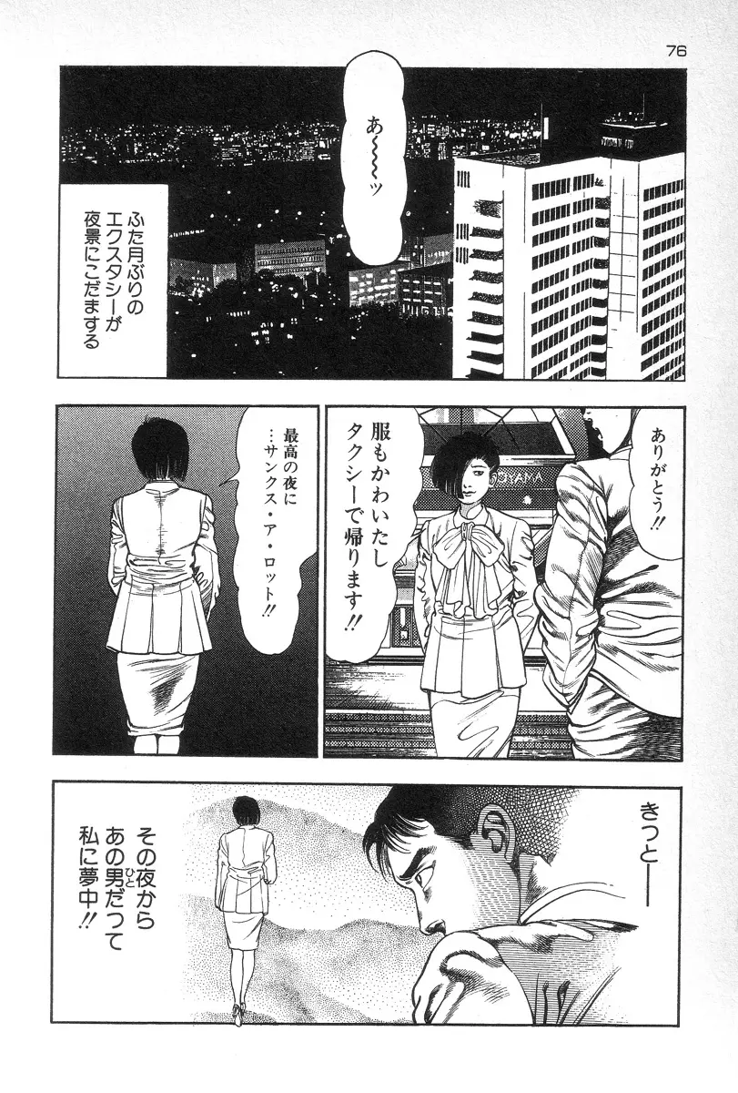 웹툰 이미지 78