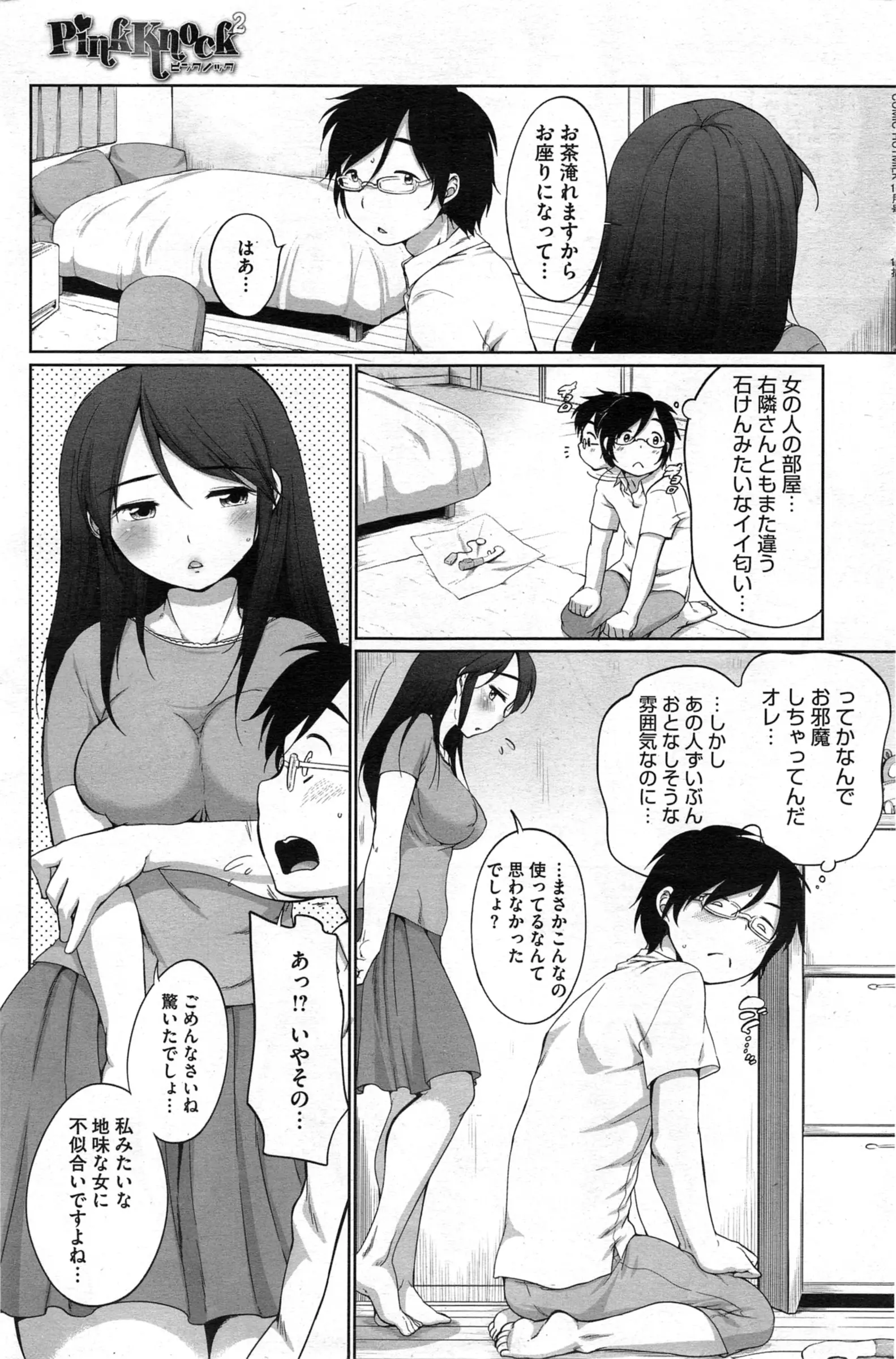 웹툰 이미지 130