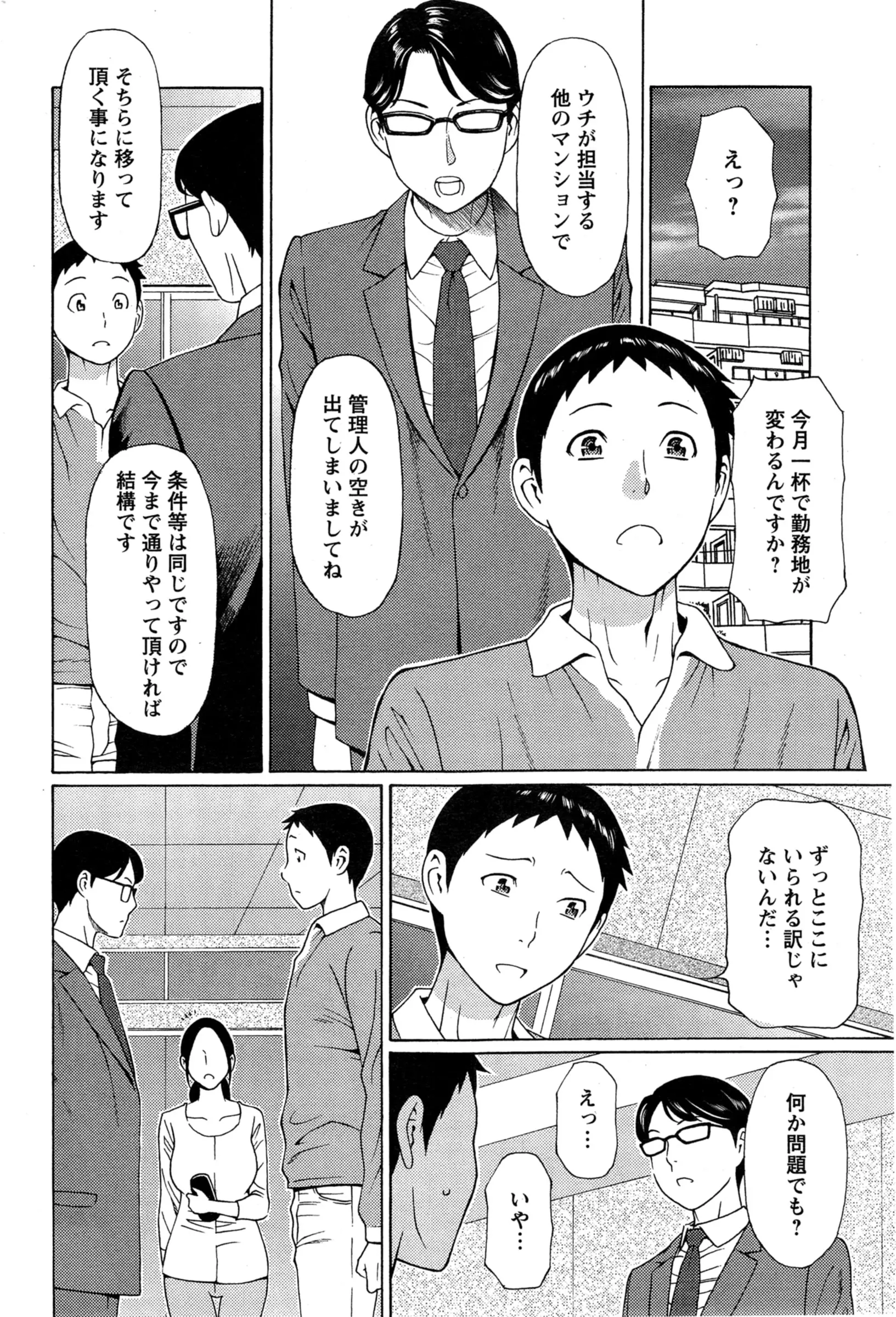 웹툰 이미지 69