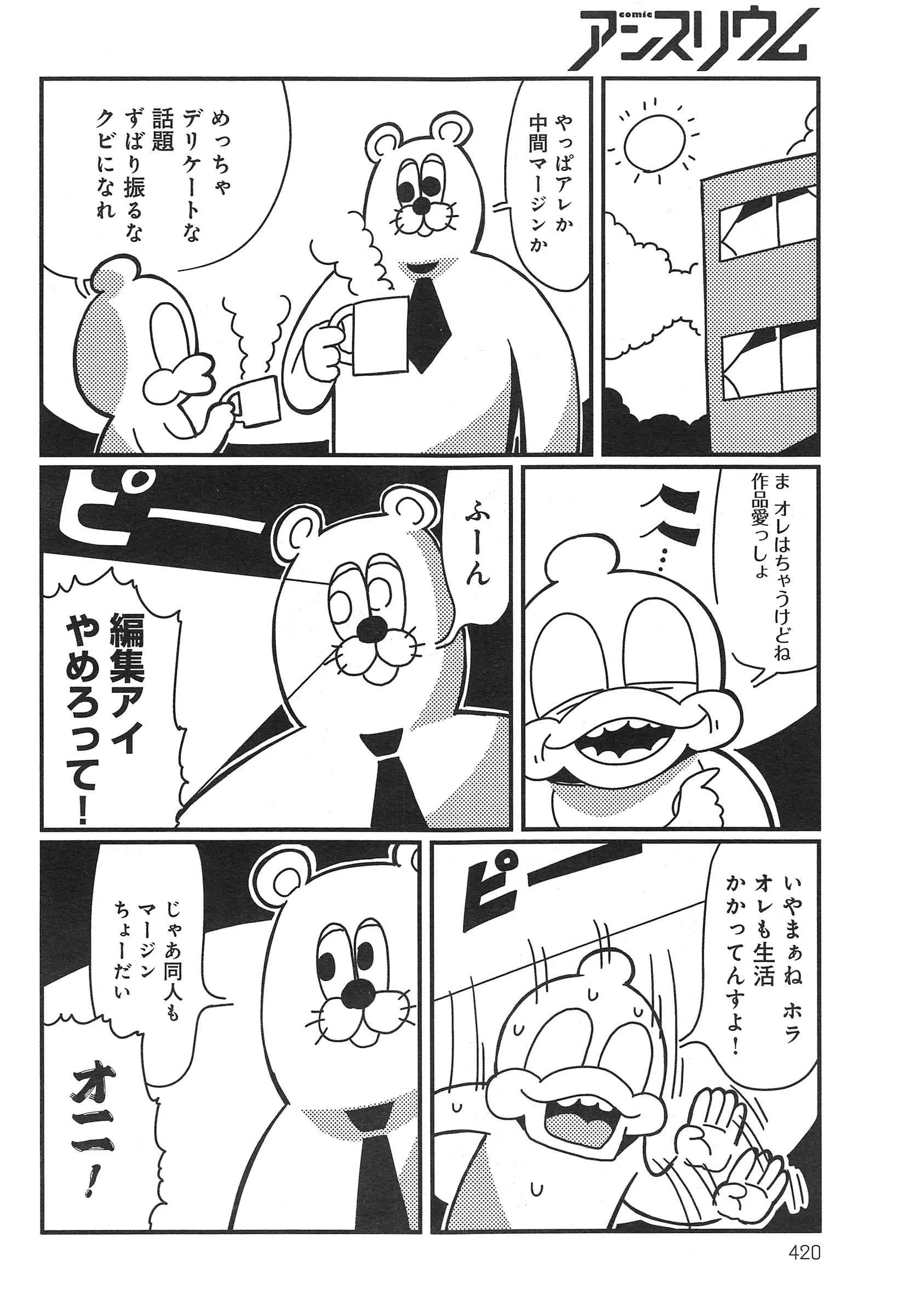 웹툰 이미지 419