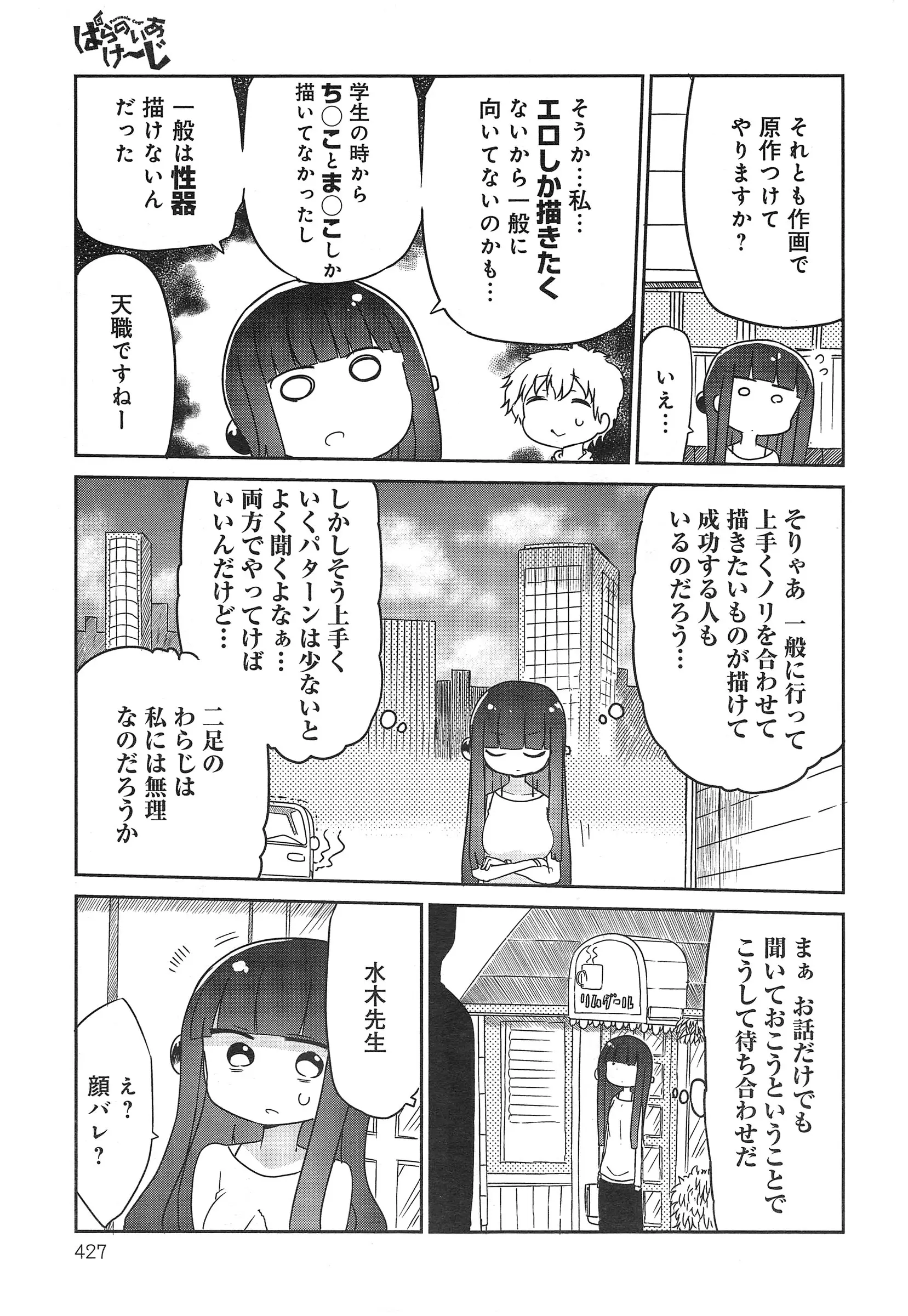 웹툰 이미지 426