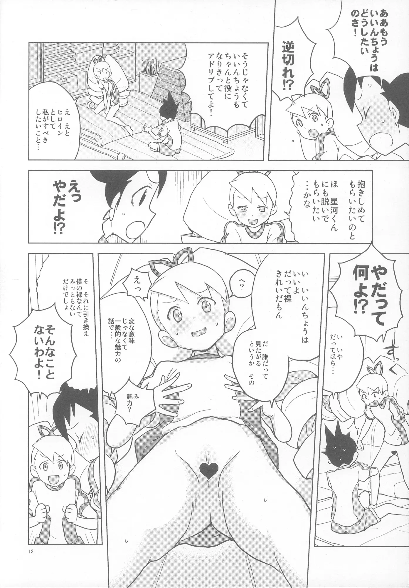 웹툰 이미지 10