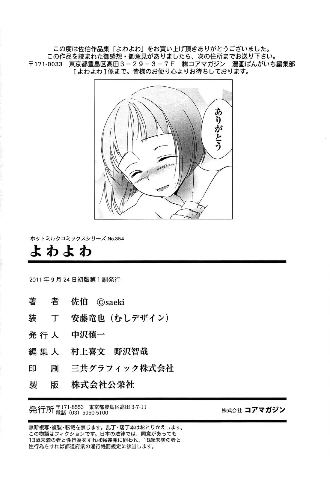웹툰 이미지 188
