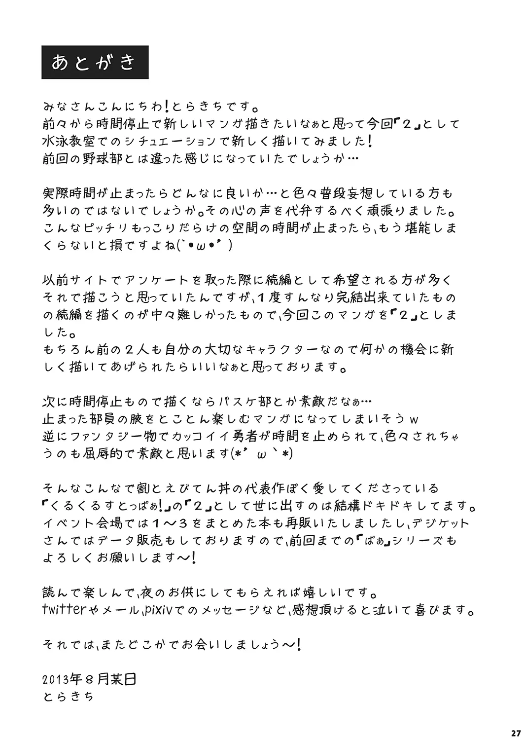 웹툰 이미지 26